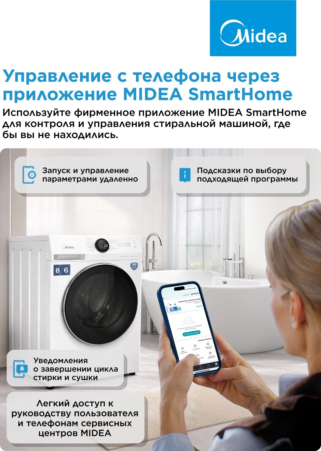 Стиральная машина Midea MF200D80WBS/W-RU класс: A загр.фронтальная макс.:8кг (с сушкой) белый инвертор — миниатюра 17