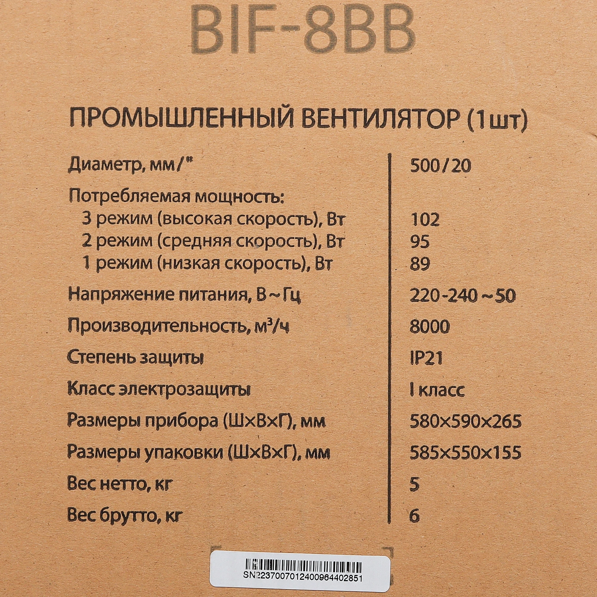 Вентилятор напольный Ballu BIF-8BB 100Вт скоростей:3 черный — миниатюра 11