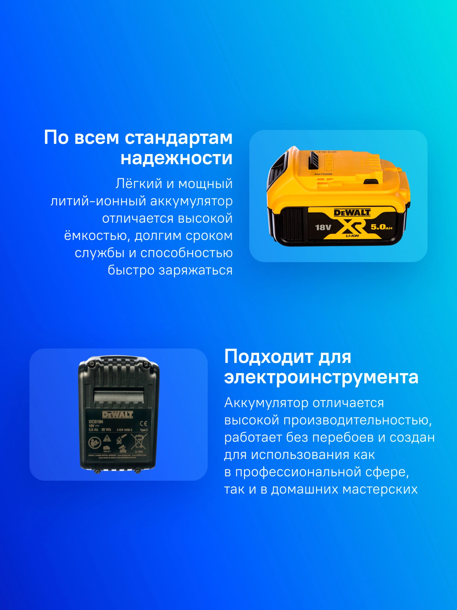Батарея аккумуляторная DeWalt DCB184-XJ 18В 5Ач Li-Ion — миниатюра 2