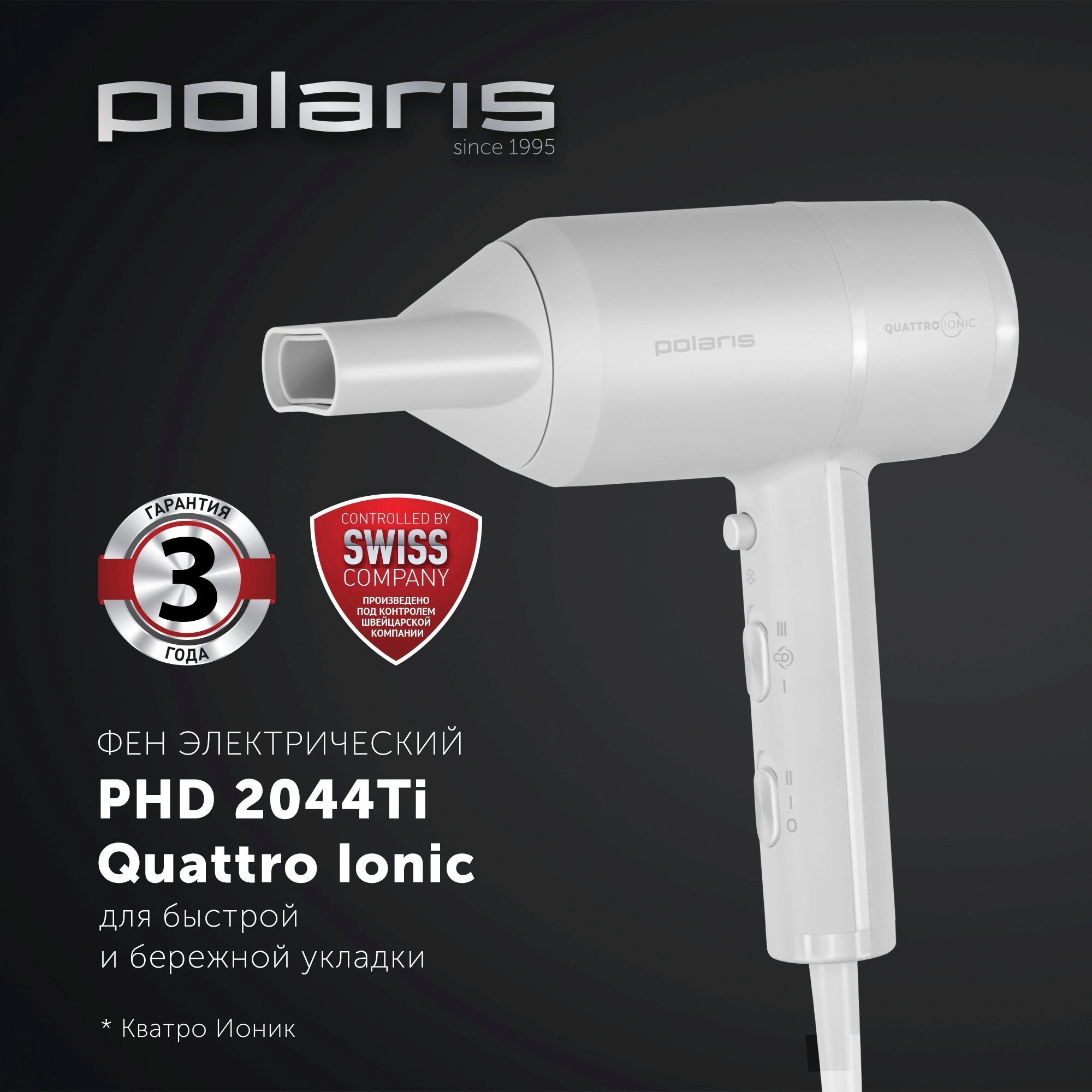 Фен Polaris PHD 2044Ti 1900Вт белый — миниатюра 2