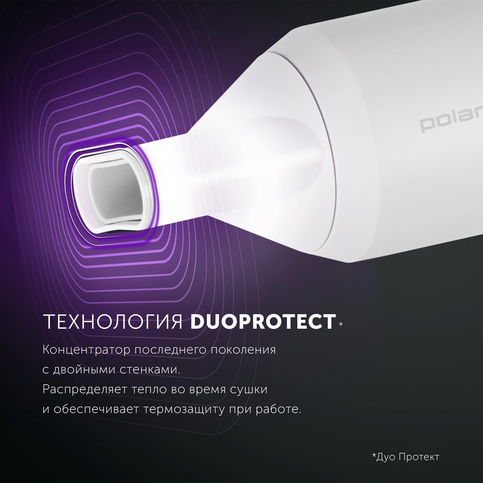 Фен Polaris PHD 2044Ti 1900Вт белый — миниатюра 5