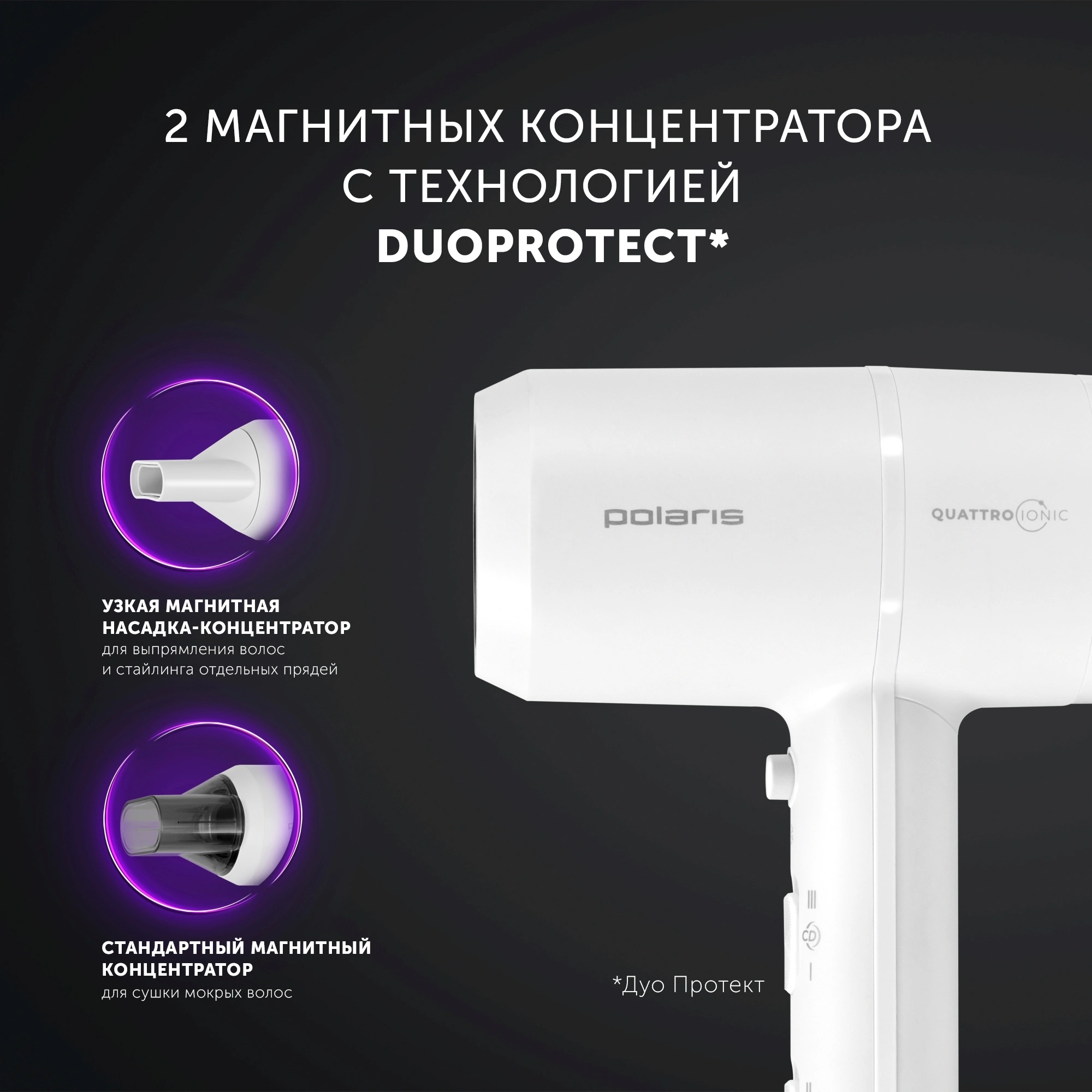 Фен Polaris PHD 2044Ti 1900Вт белый — миниатюра 6