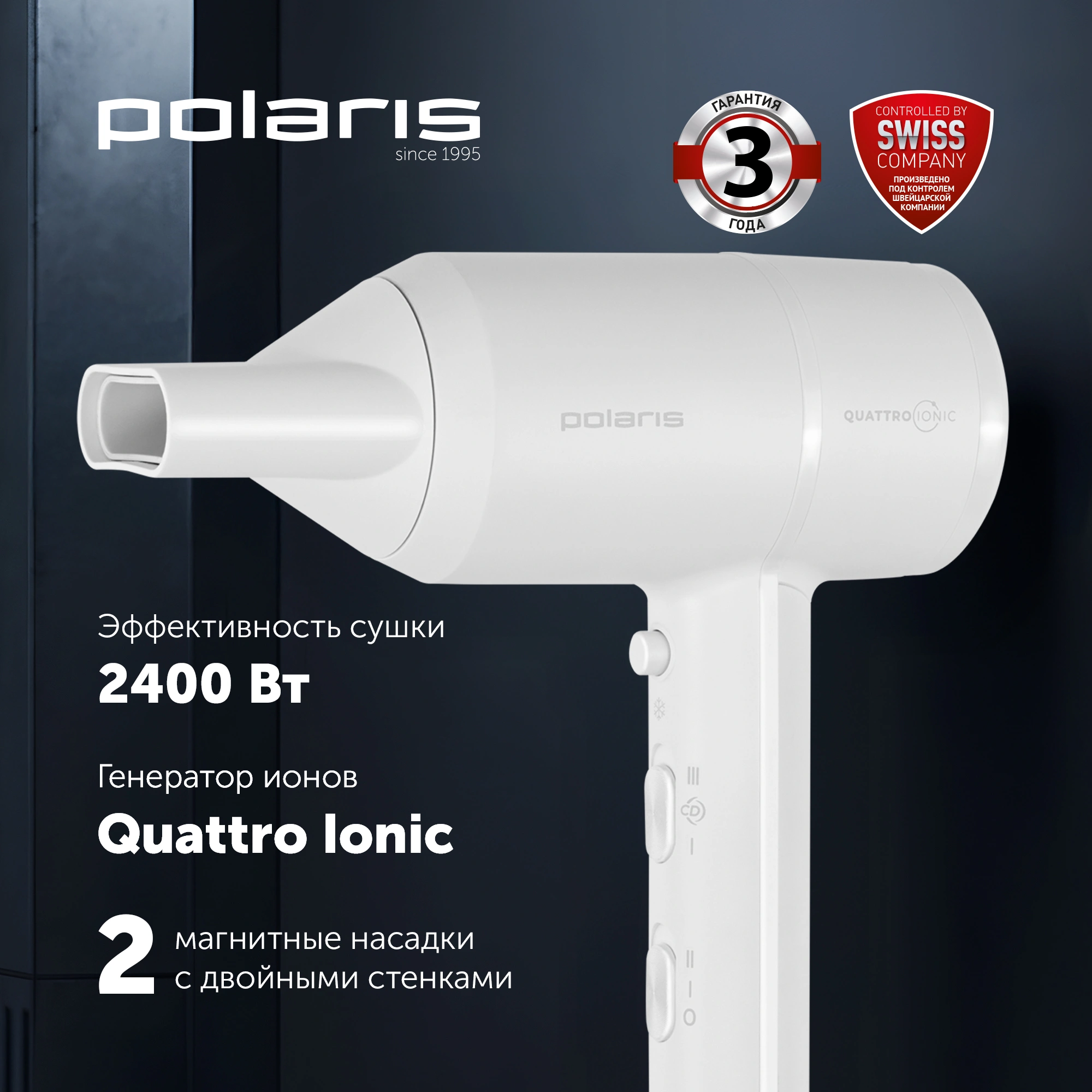 Фен Polaris PHD 2044Ti 1900Вт белый — миниатюра 23