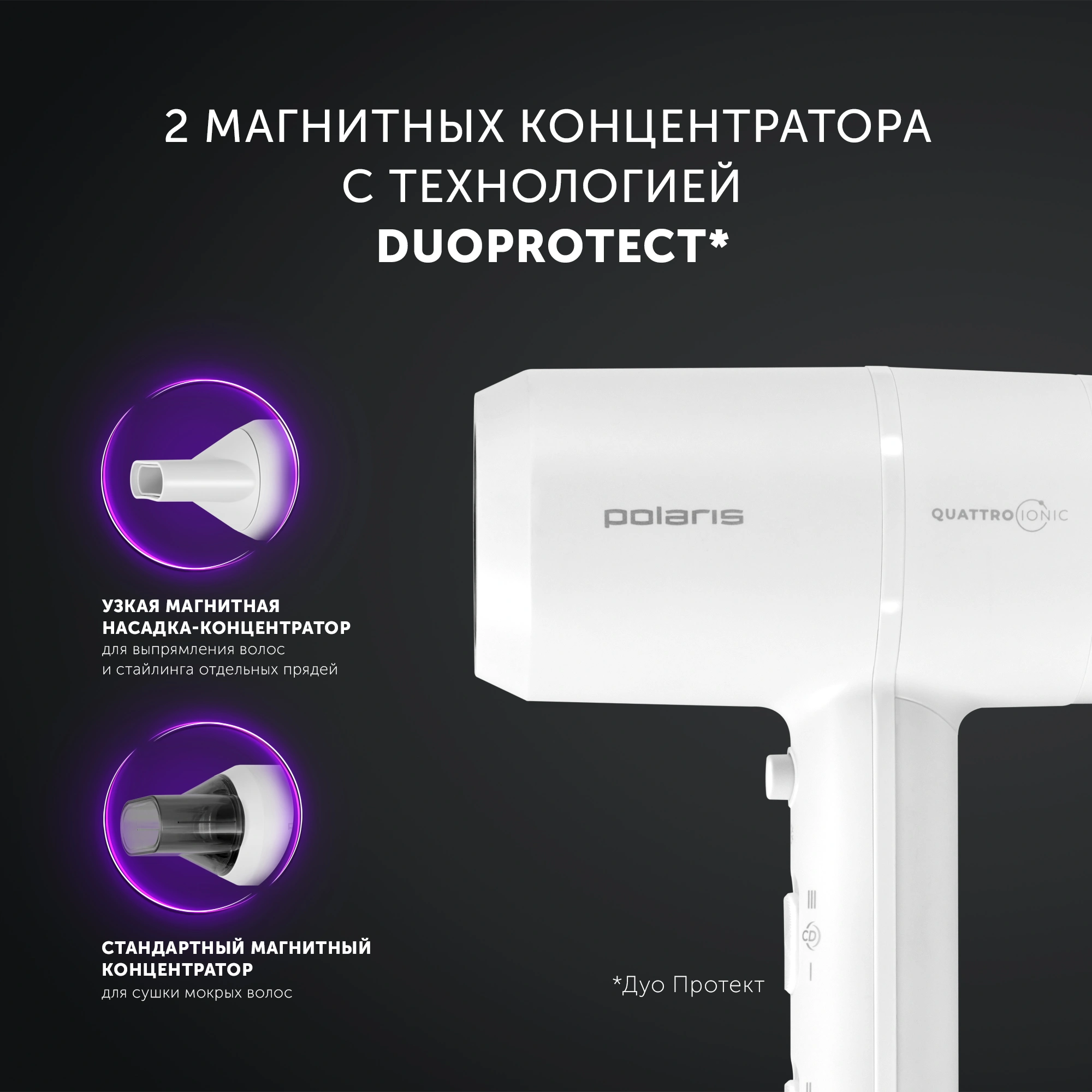 Фен Polaris PHD 2044Ti 1900Вт белый — миниатюра 27