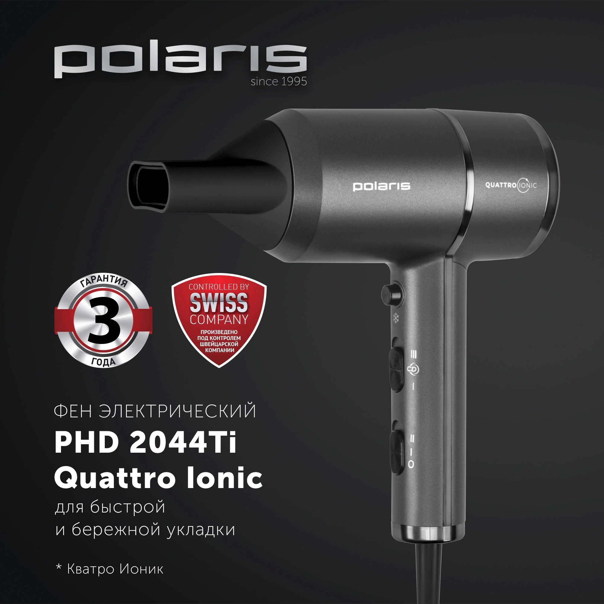 Фен Polaris PHD 2044Ti 1900Вт черный — миниатюра 2