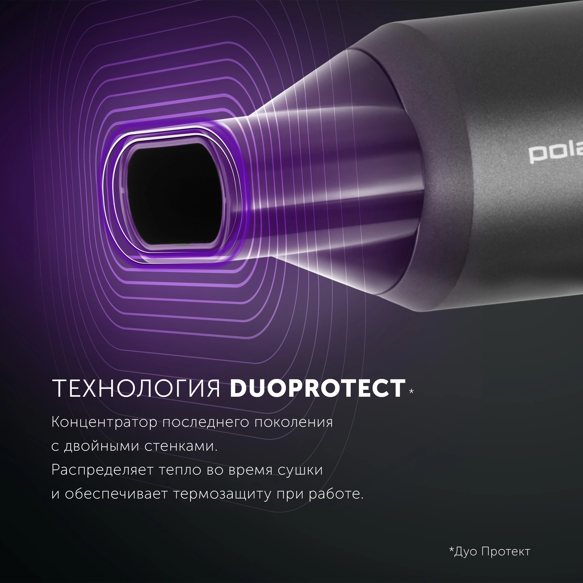 Фен Polaris PHD 2044Ti 1900Вт черный — миниатюра 5