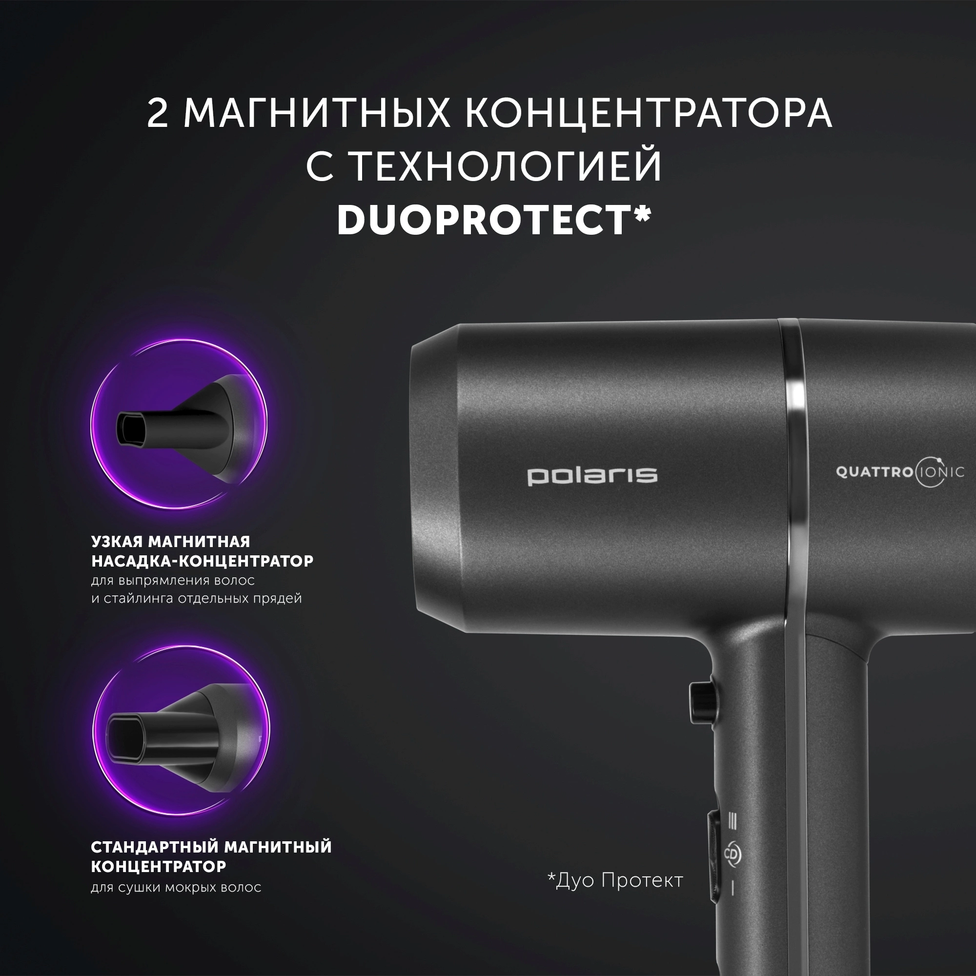Фен Polaris PHD 2044Ti 1900Вт черный — миниатюра 6