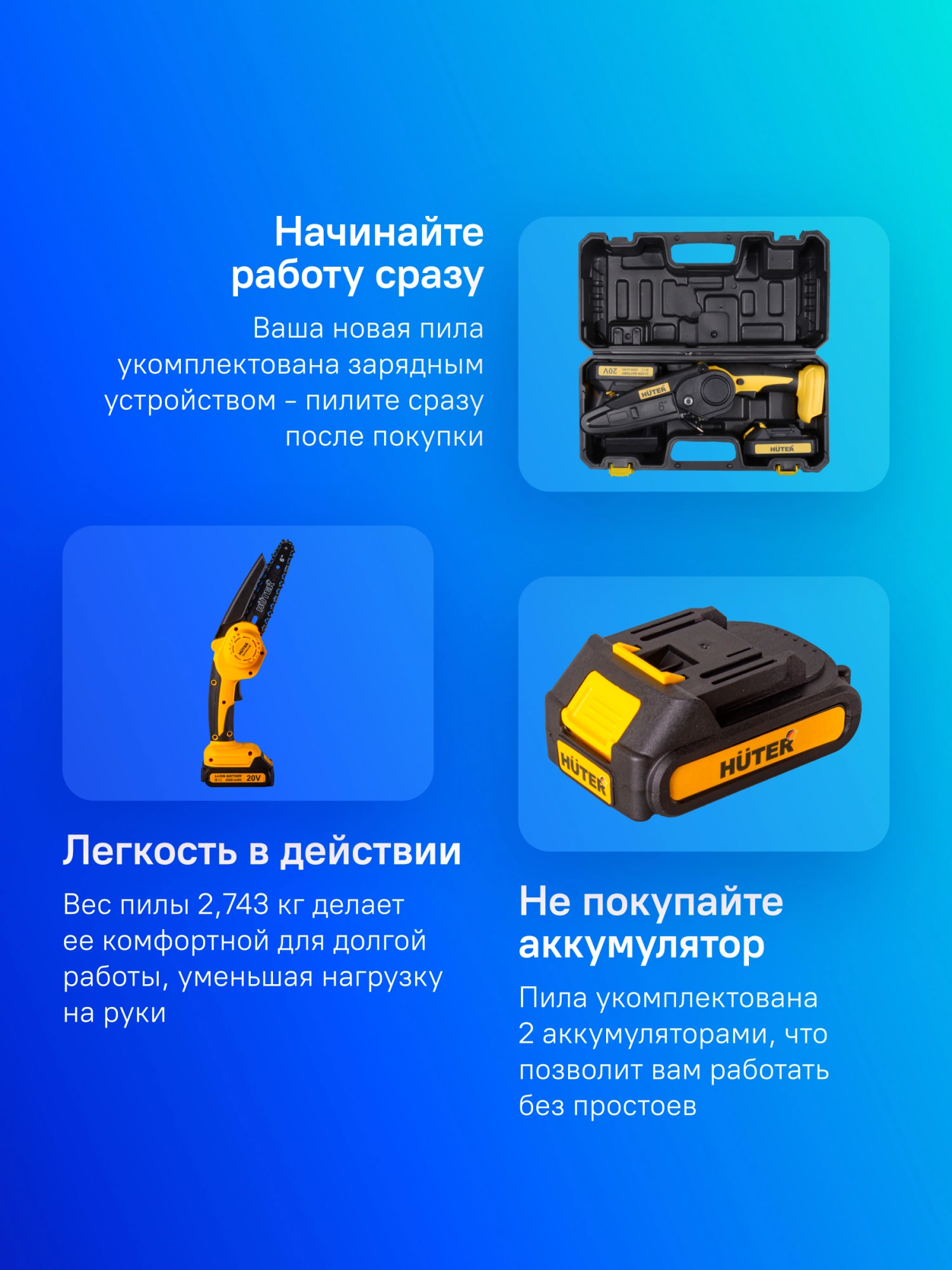 Цепная пила Huter ELS ELS-2-Li-6K аккум. дл.шины:6" (15.2cm) 2аккум. 2Ач ЗУ (70/10/35) — миниатюра 10