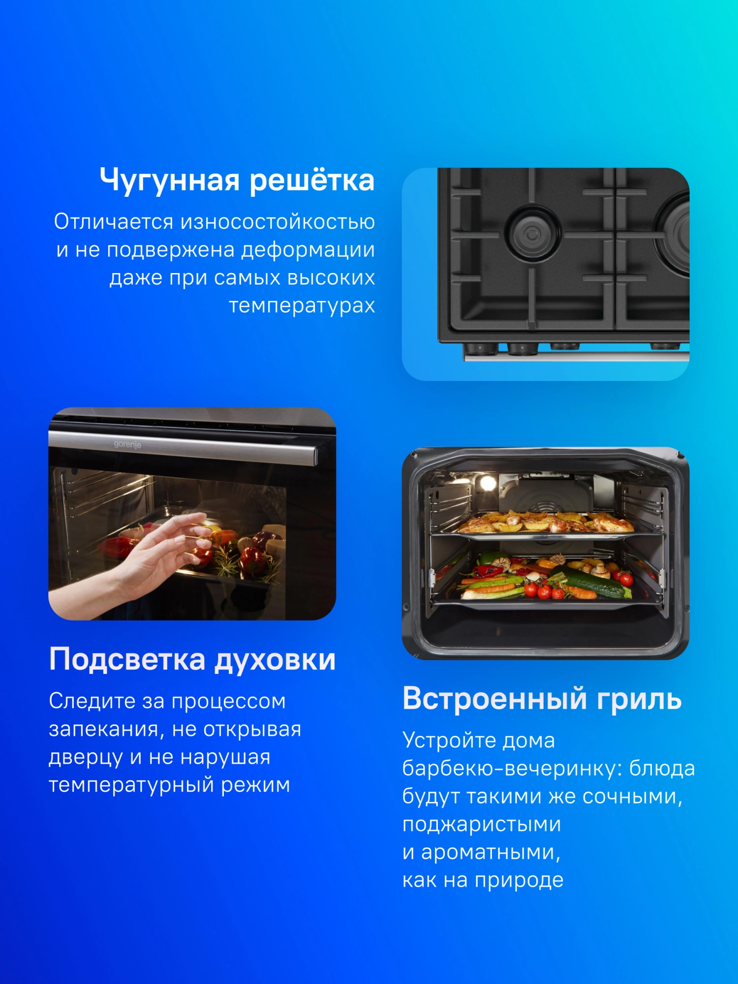 Плита Комбинированная Gorenje GK5C41SF серый (стеклянная крышка) реш.чугун — миниатюра 34
