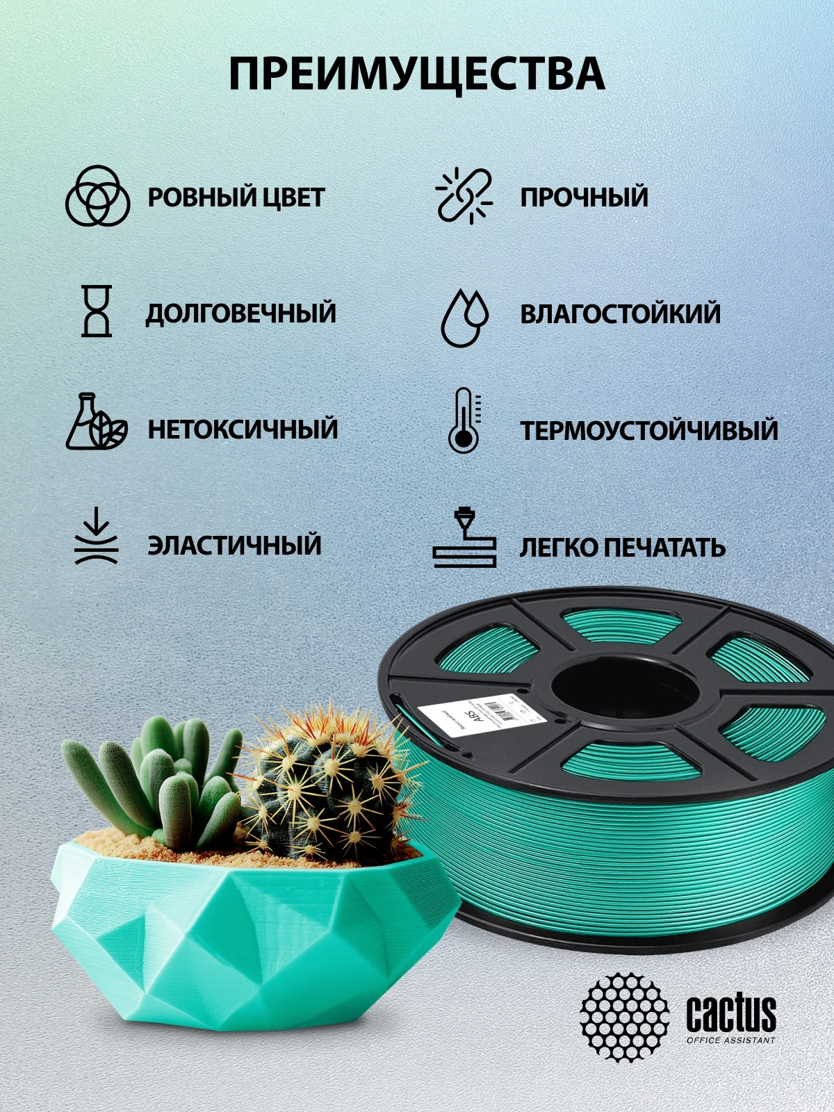 Пластик для принтера 3D Cactus CS-3D-ABS-1KG-DARKGN ABS d1.75мм 1кг L386м 1цв. — миниатюра 7
