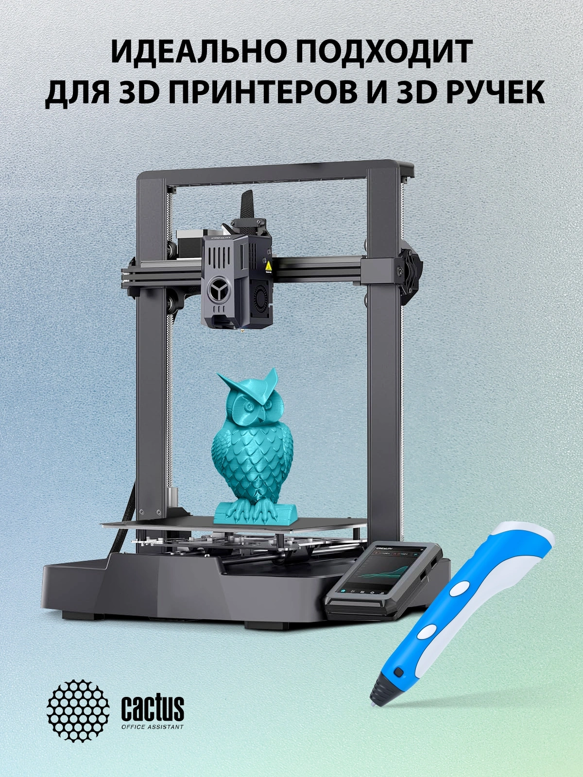 Пластик для принтера 3D Cactus CS-3D-PLA-1KG-CYAN PLA d1.75мм 1кг L326м 1цв. — миниатюра 9