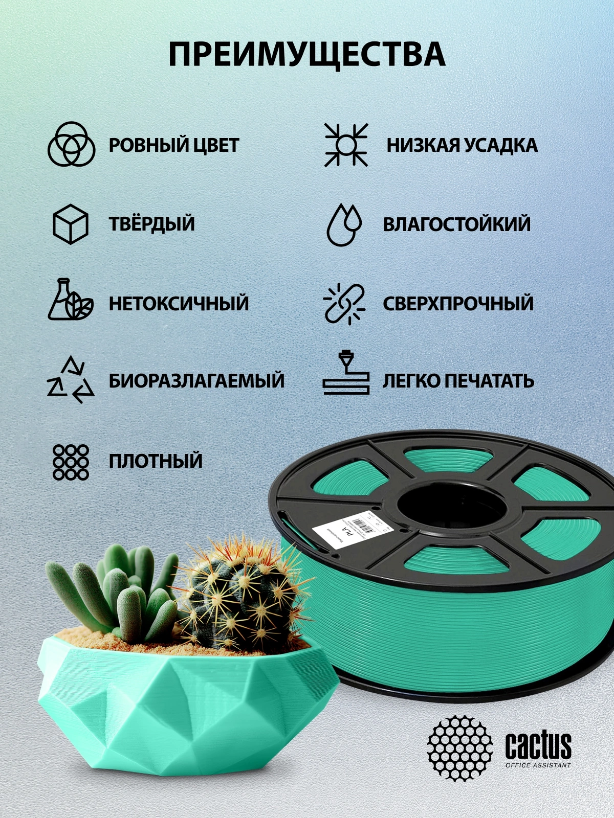 Пластик для принтера 3D Cactus CS-3D-PLA-1KG-DARKGN PLA d1.75мм 1кг L326м 1цв. — миниатюра 7