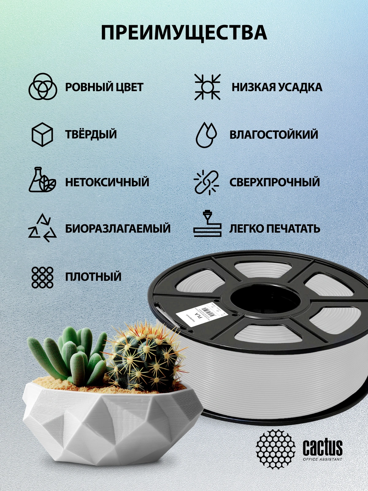 Пластик для принтера 3D Cactus CS-3D-PLA-1KG-SILVER PLA d1.75мм 1кг L326м 1цв. — миниатюра 7
