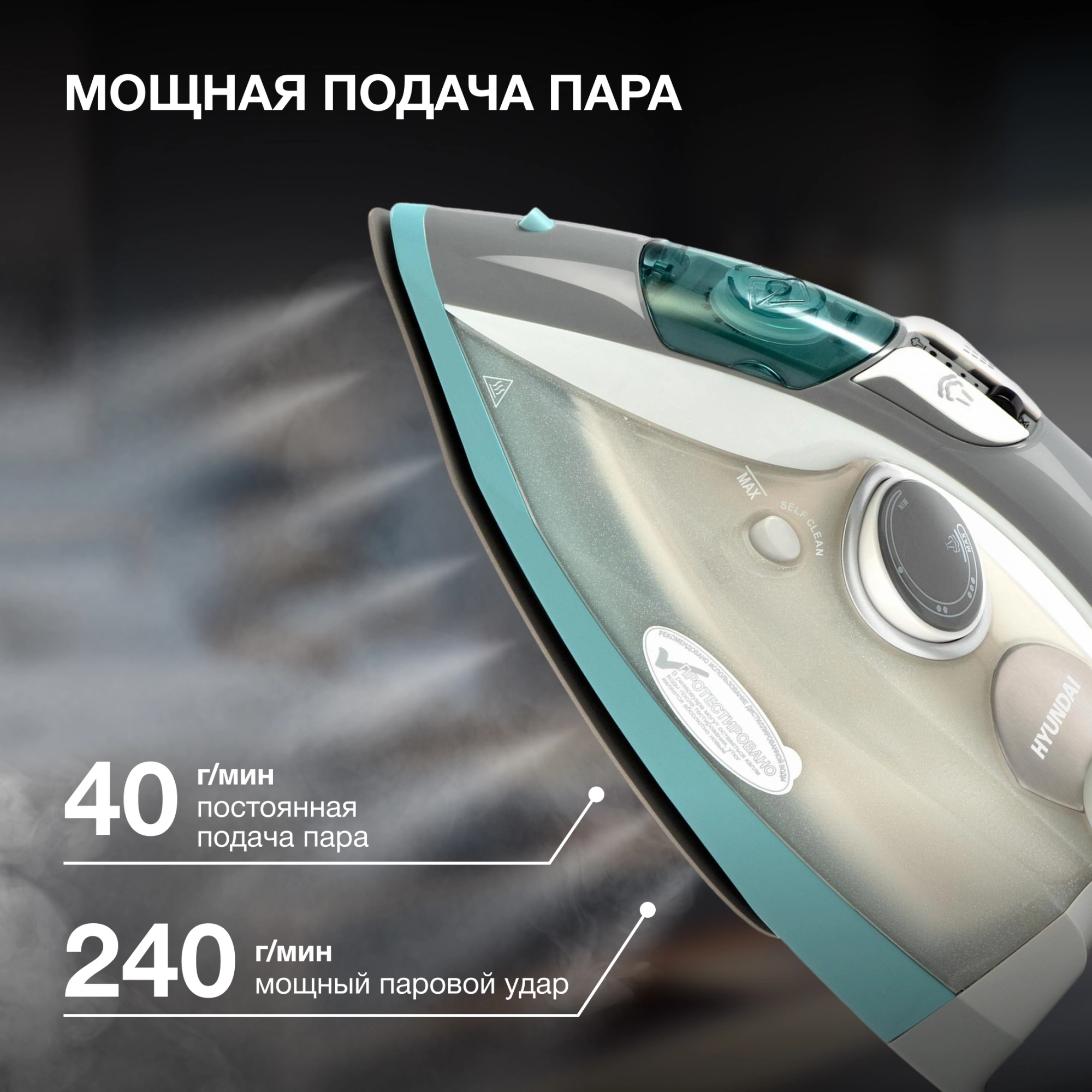 Утюг Hyundai H-SIP2700 2700Вт белый/серый — миниатюра 14