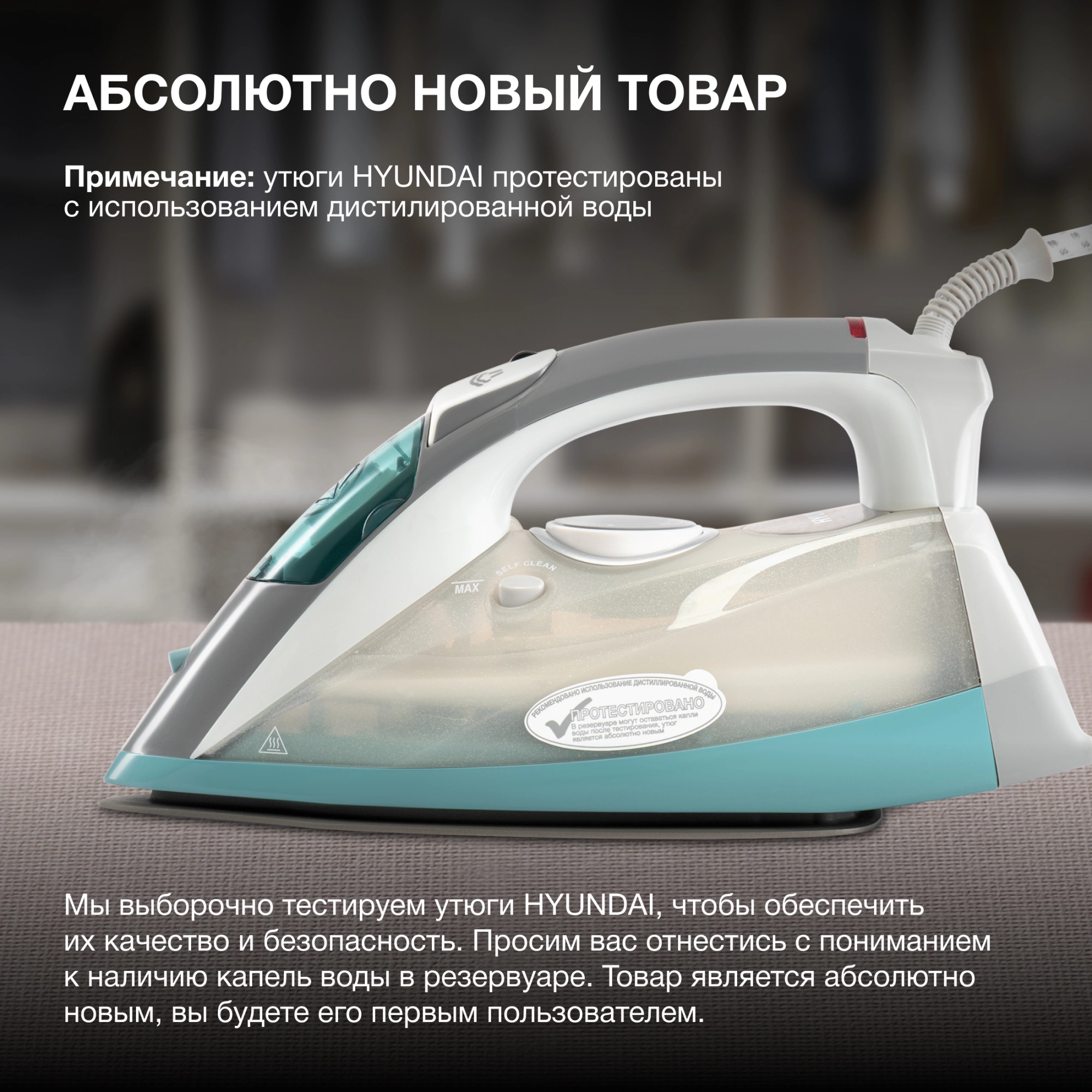 Утюг Hyundai H-SIP2700 2700Вт белый/серый — миниатюра 19
