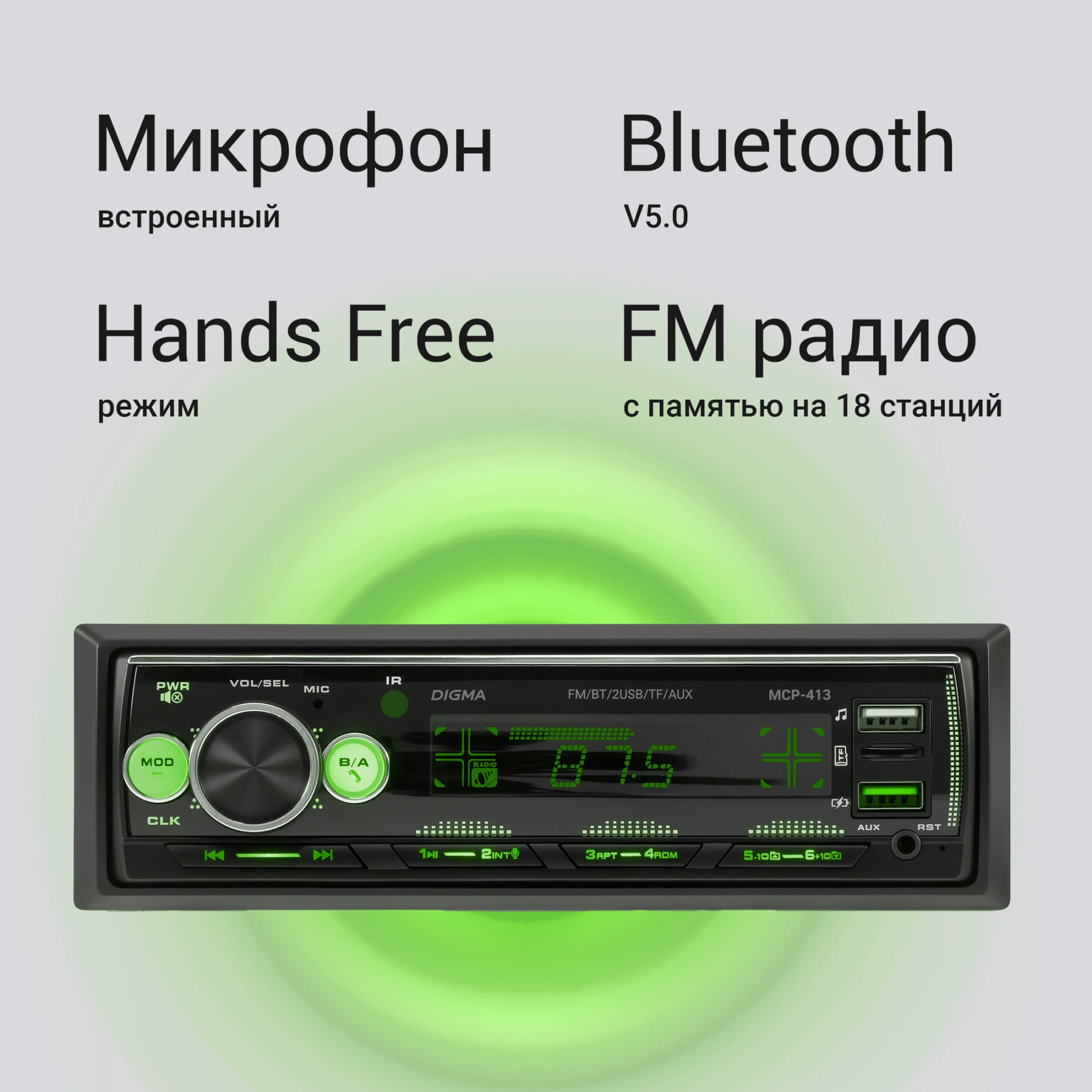 Автомагнитола Digma MCP-413 1DIN 4x45Вт v5.0 USB 2.0 AUX 4 ПДУ — миниатюра 17