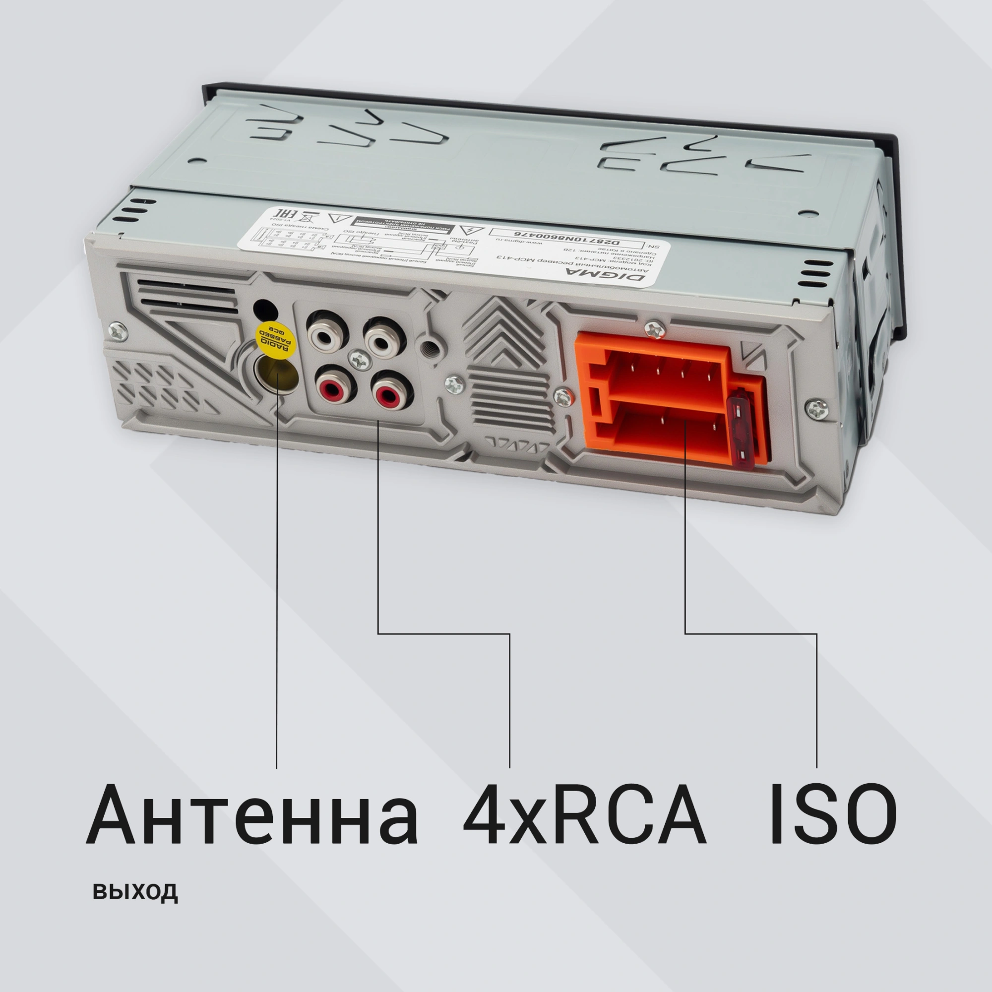 Автомагнитола Digma MCP-413 1DIN 4x45Вт v5.0 USB 2.0 AUX 4 ПДУ — миниатюра 18