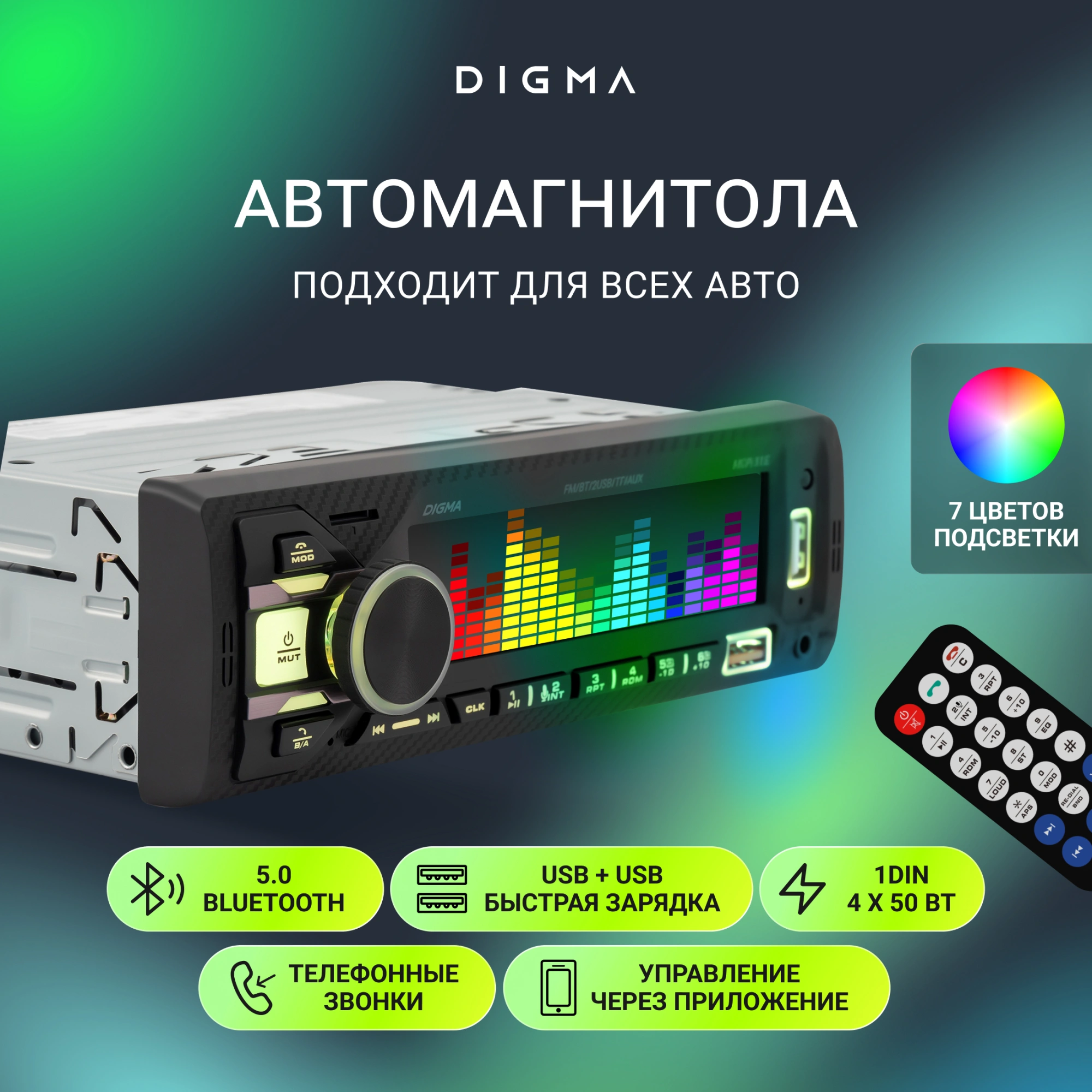 Автомагнитола Digma MCP-515 1DIN 4x45Вт v5.0 USB 2.0 AUX 4 ПДУ — миниатюра 21