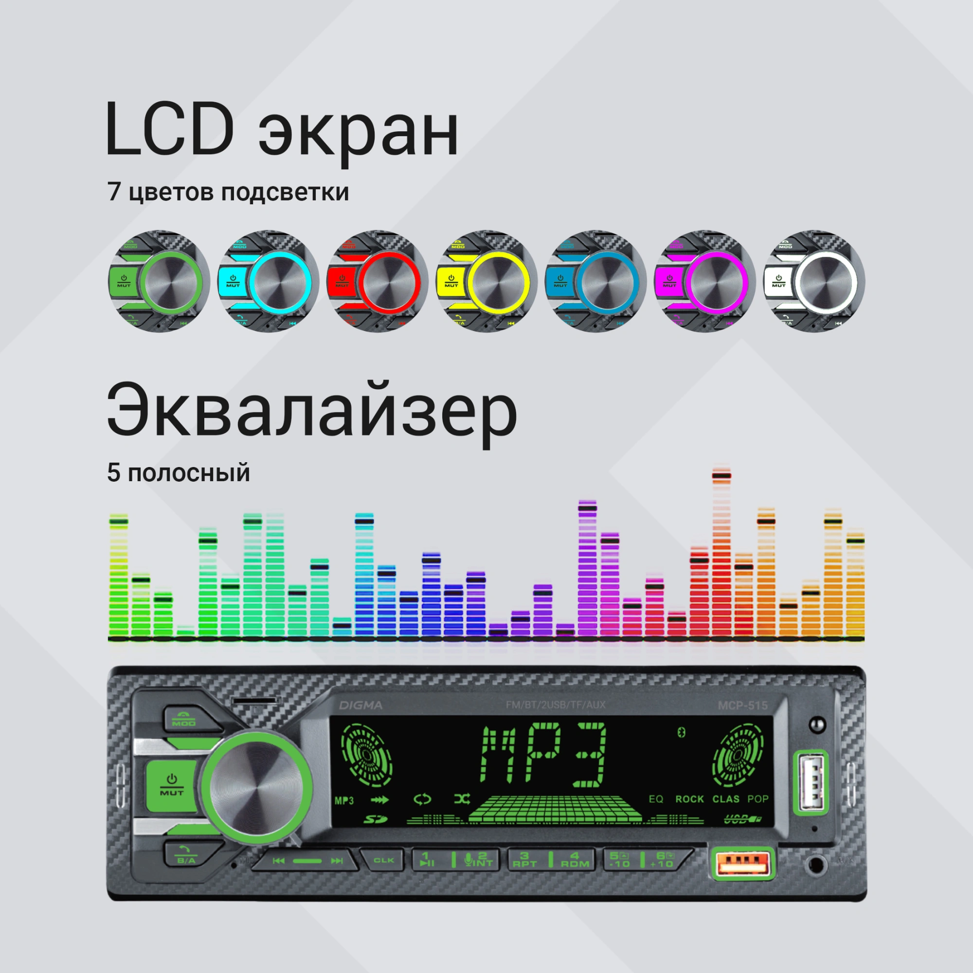 Автомагнитола Digma MCP-515 1DIN 4x45Вт v5.0 USB 2.0 AUX 4 ПДУ — миниатюра 14