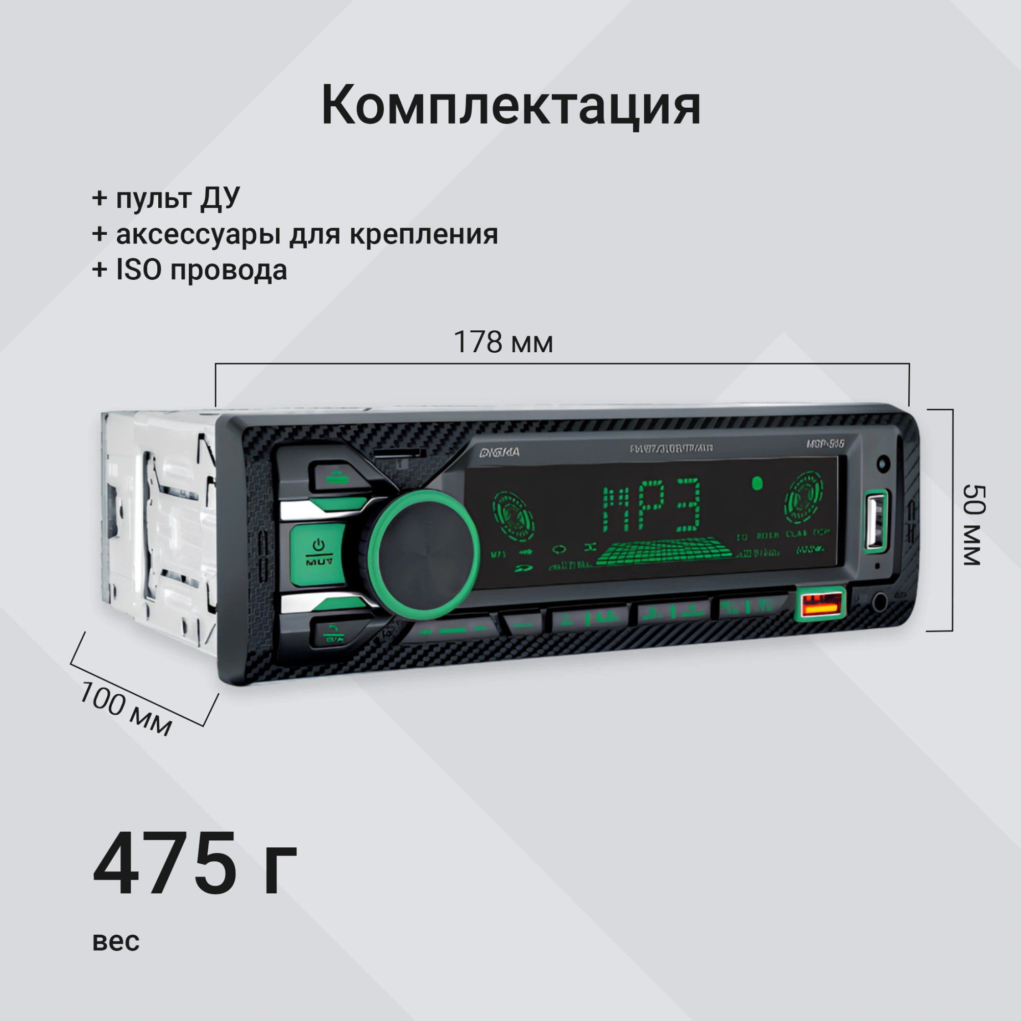 Автомагнитола Digma MCP-515 1DIN 4x45Вт v5.0 USB 2.0 AUX 4 ПДУ — миниатюра 19