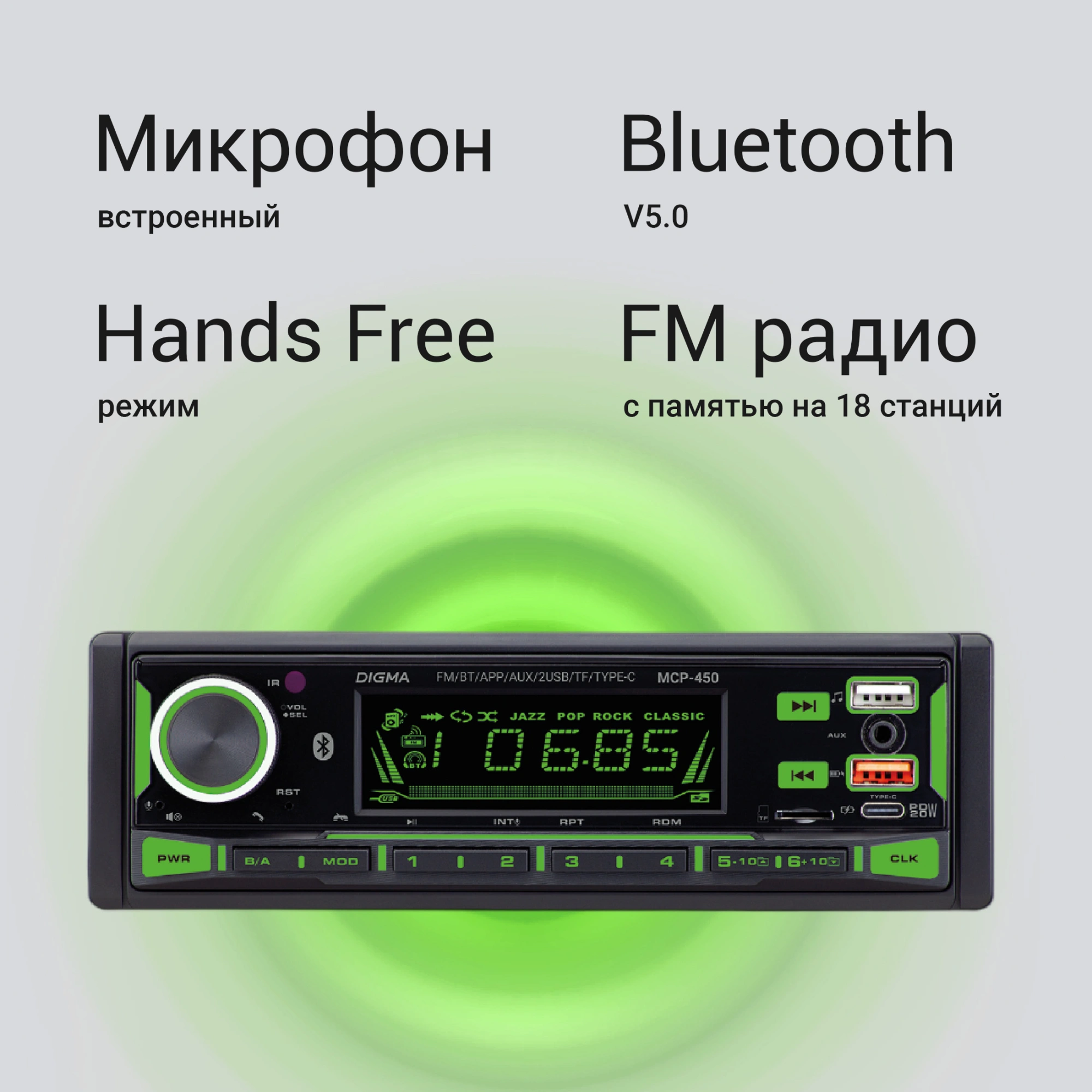 Автомагнитола Digma MCP-450 1DIN 4x45Вт v5.0 USB 2.0 AUX 4 ПДУ — миниатюра 17