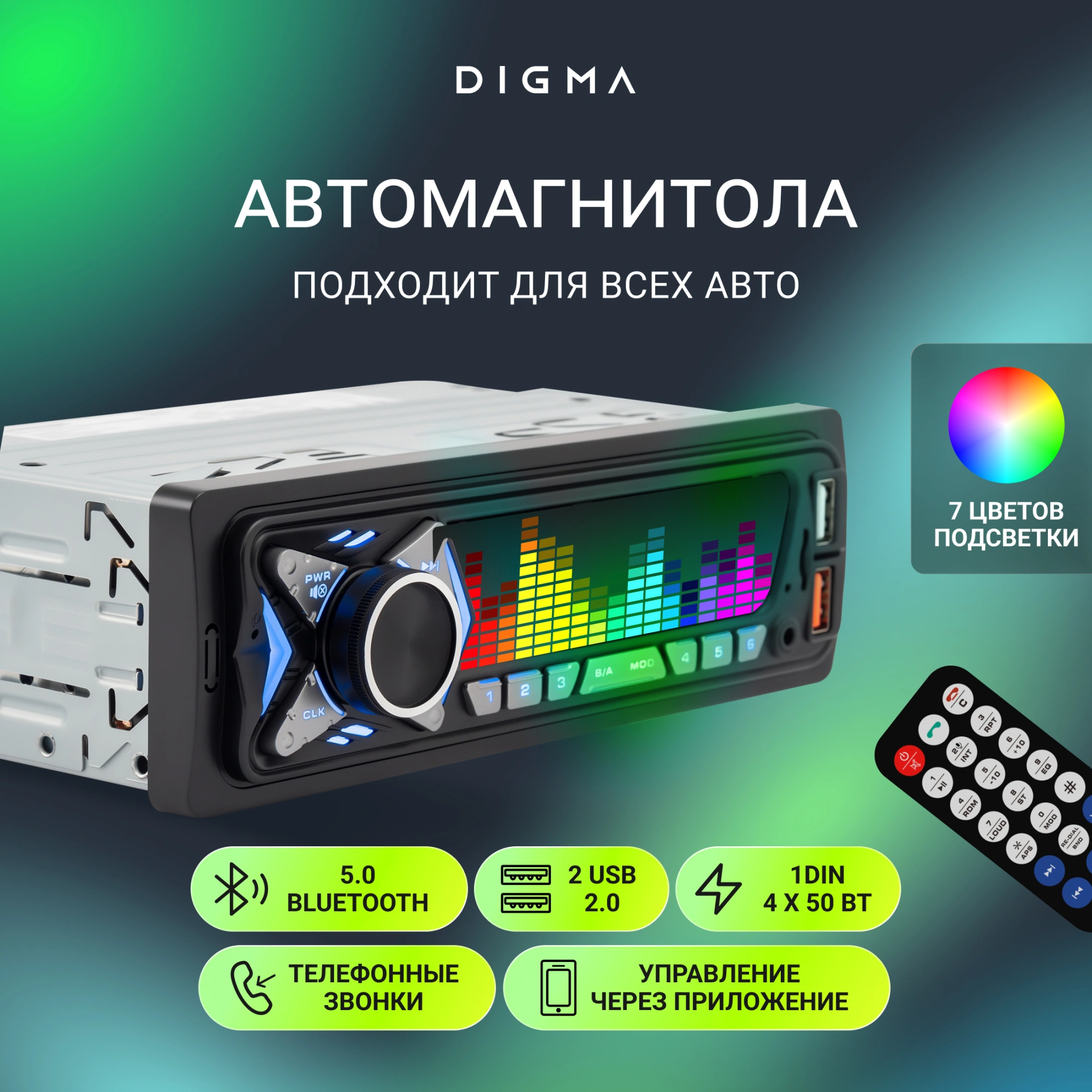 Автомагнитола Digma MCP-455 1DIN 4x50Вт v5.0 USB 2.0 AUX 4 ПДУ — миниатюра 20