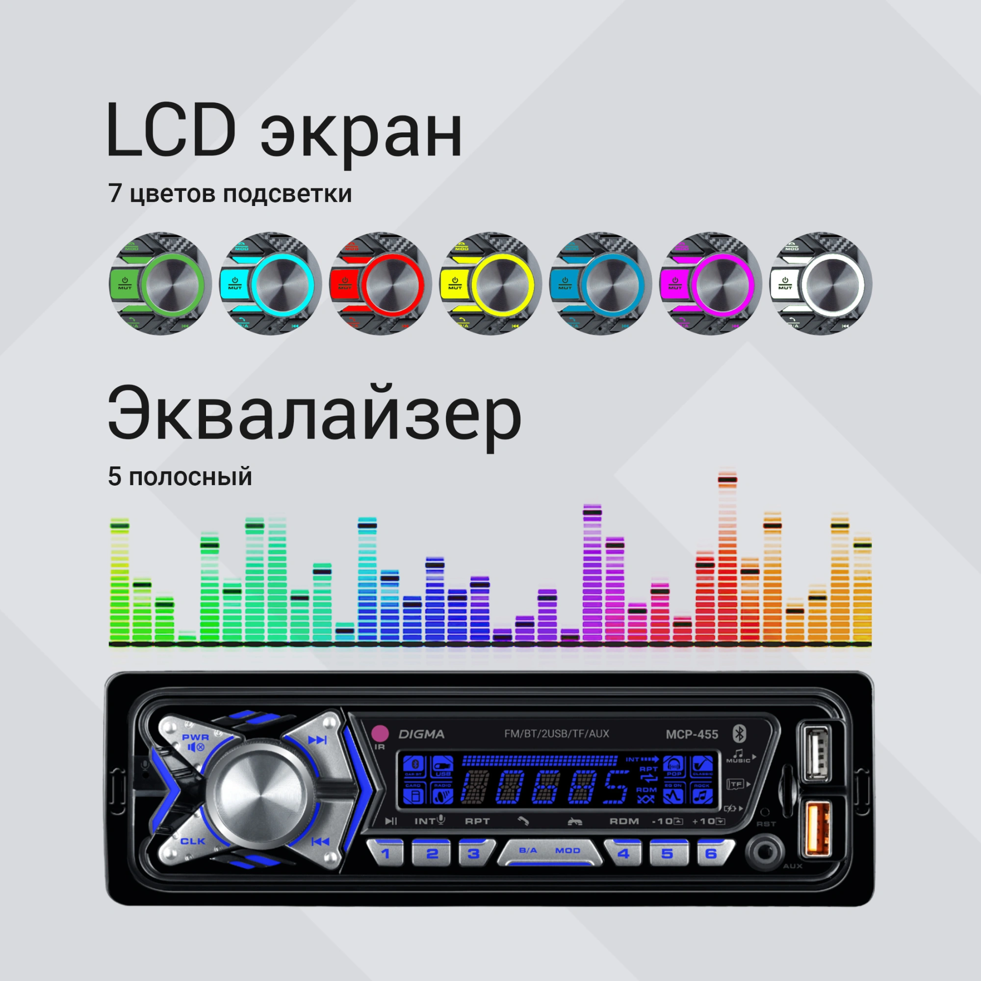 Автомагнитола Digma MCP-455 1DIN 4x50Вт v5.0 USB 2.0 AUX 4 ПДУ — миниатюра 14