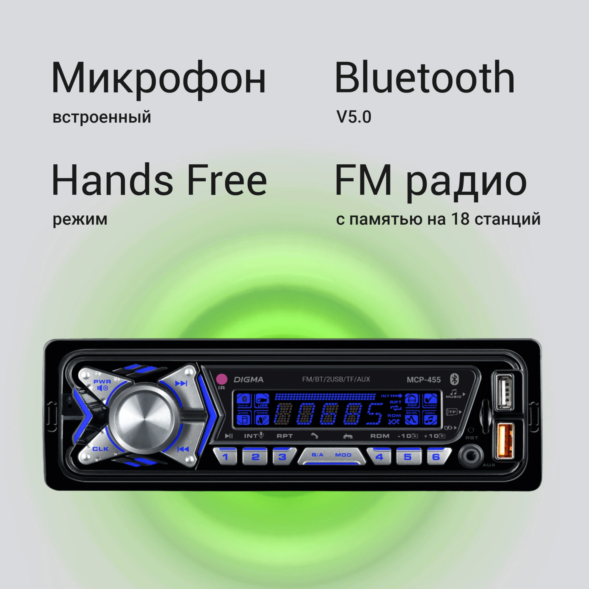 Автомагнитола Digma MCP-455 1DIN 4x50Вт v5.0 USB 2.0 AUX 4 ПДУ — миниатюра 16