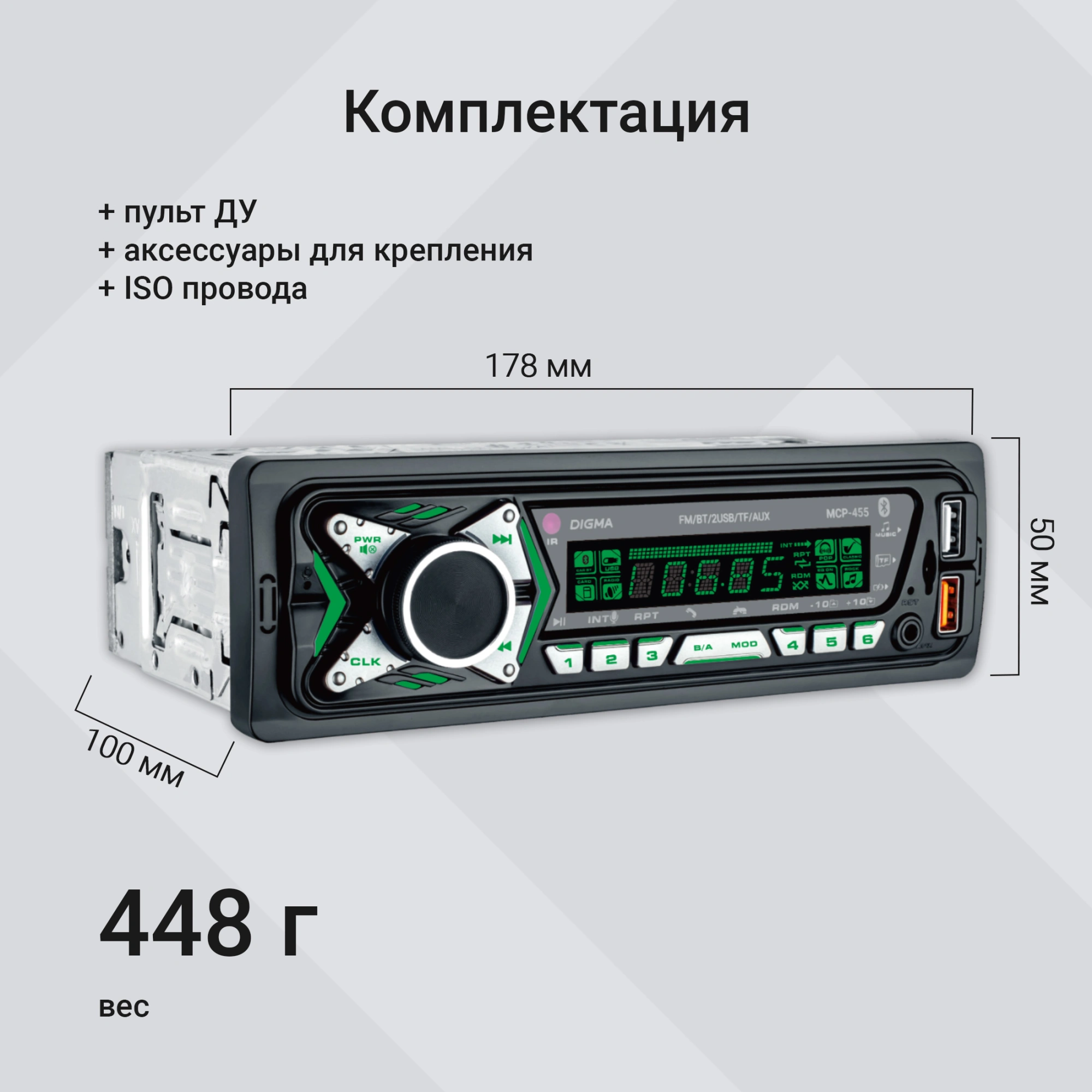 Автомагнитола Digma MCP-455 1DIN 4x50Вт v5.0 USB 2.0 AUX 4 ПДУ — миниатюра 18