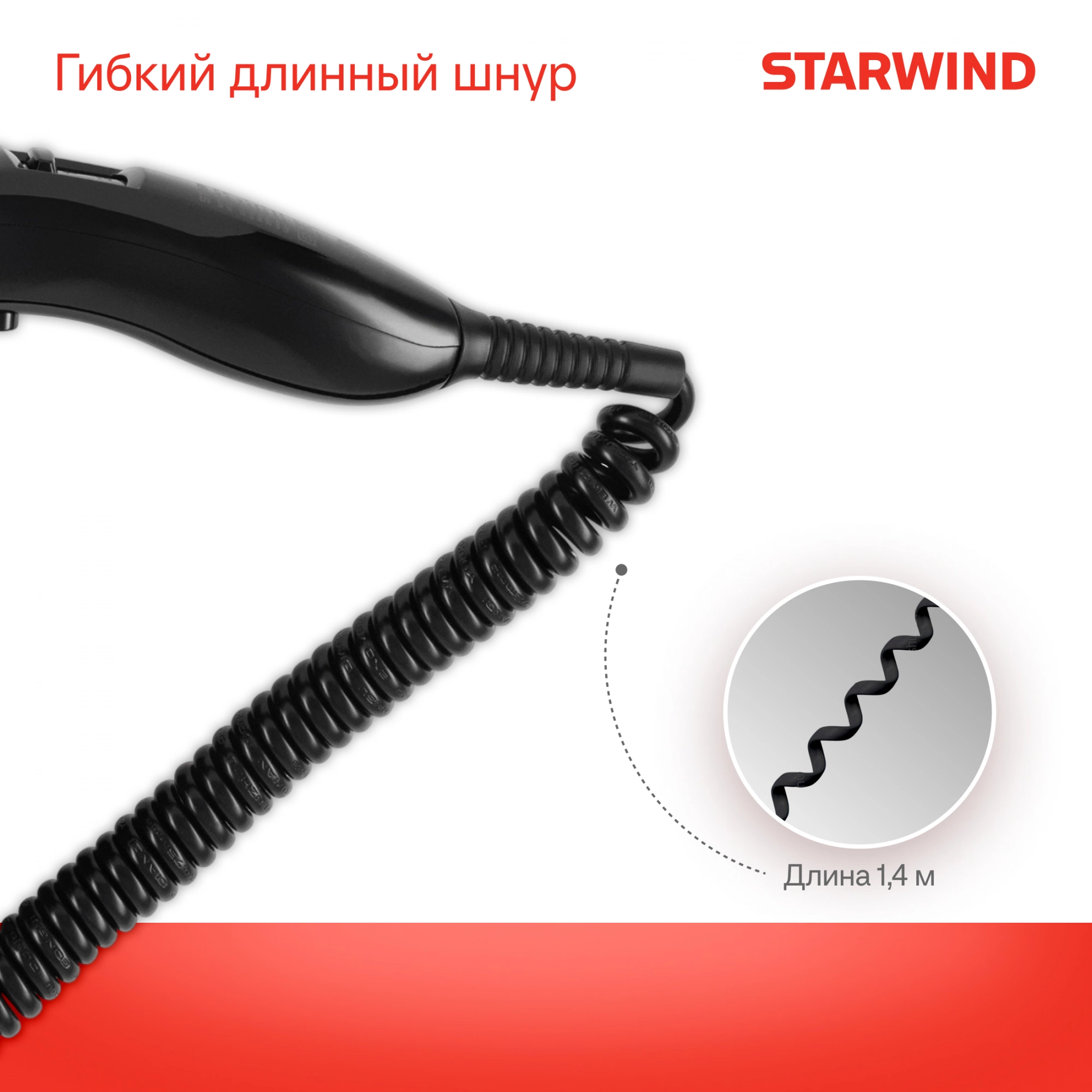 Фен Starwind SW-HD877 1600Вт черный — миниатюра 10
