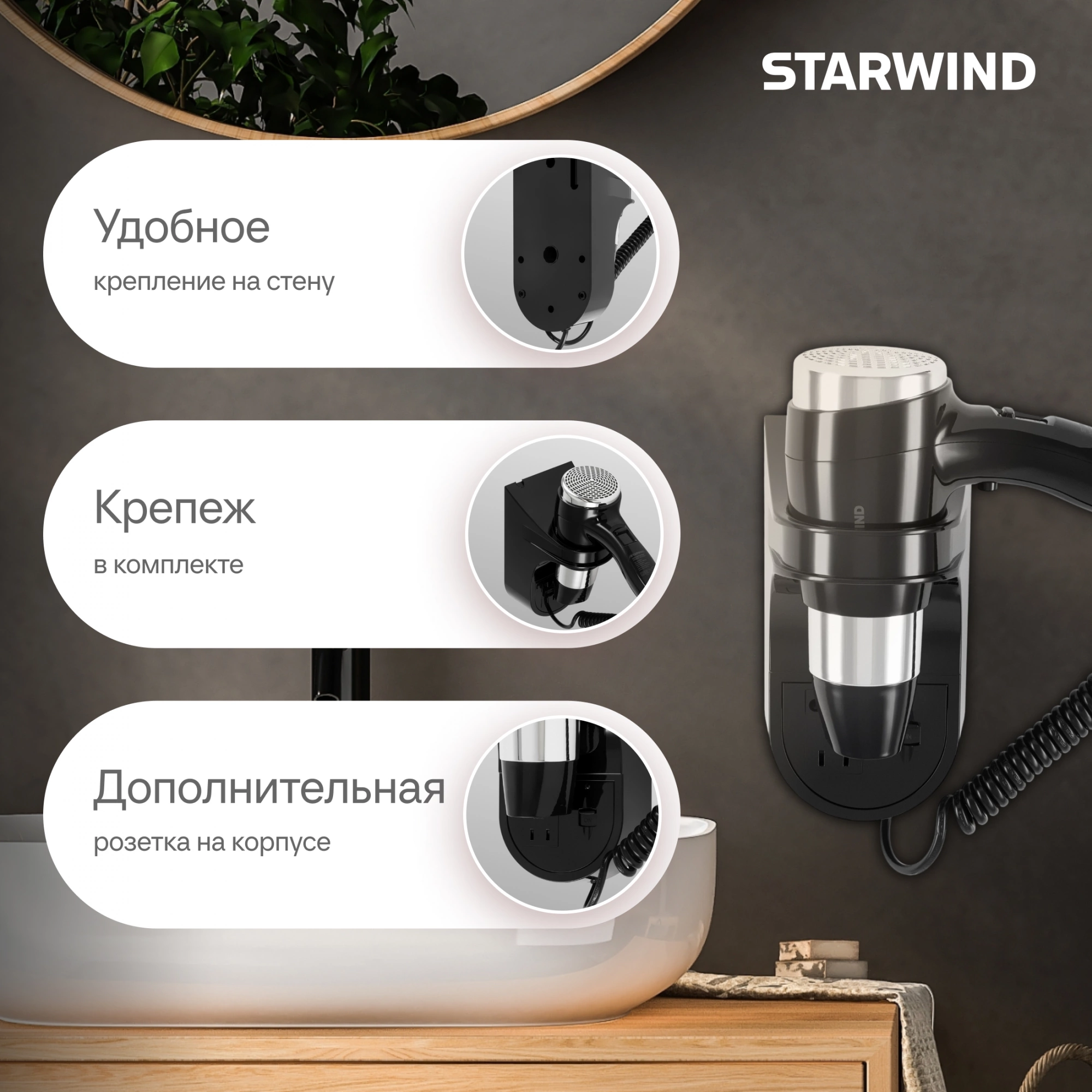 Фен Starwind SW-HD877 1600Вт черный — миниатюра 14