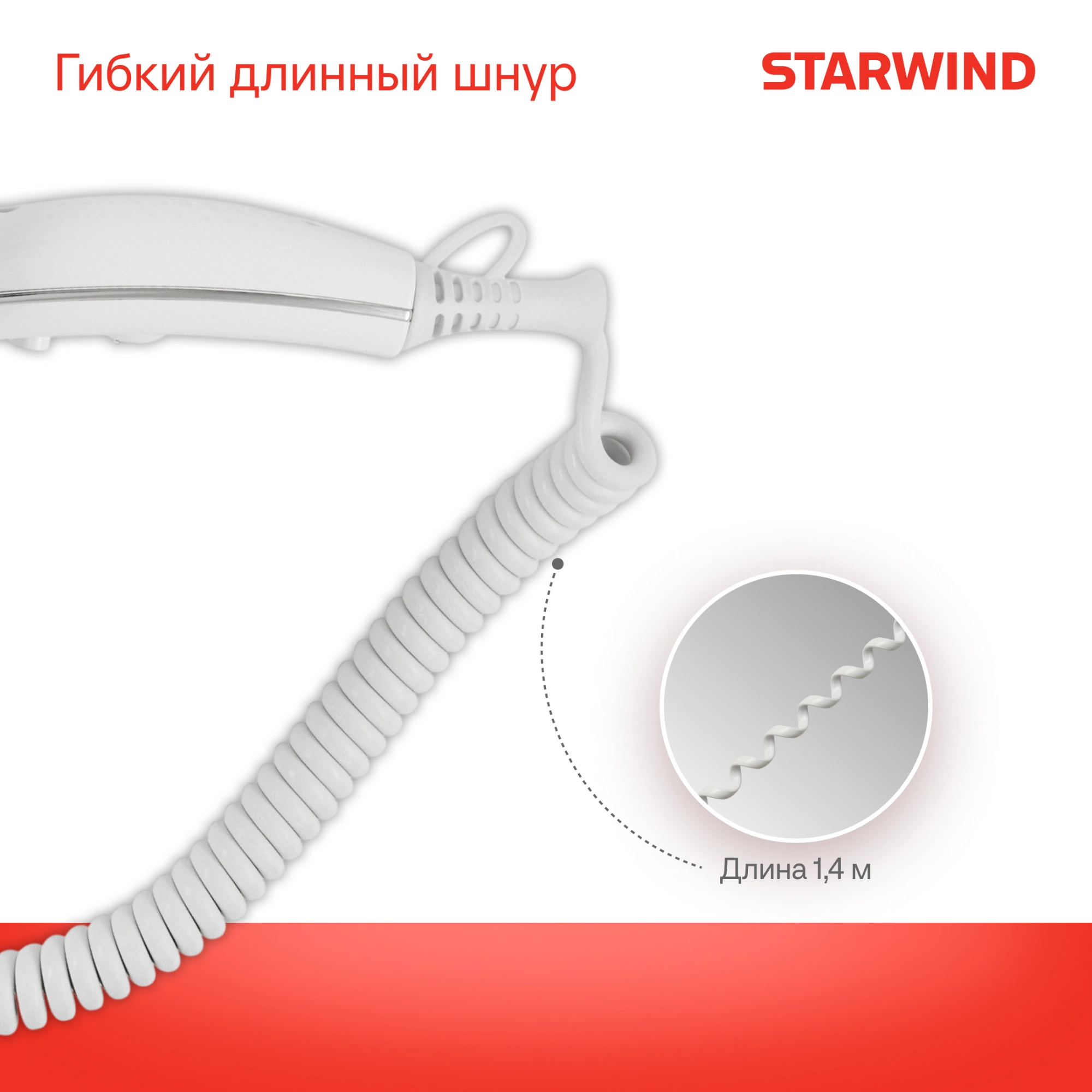 Фен Starwind SW-HD878 1800Вт белый — миниатюра 10