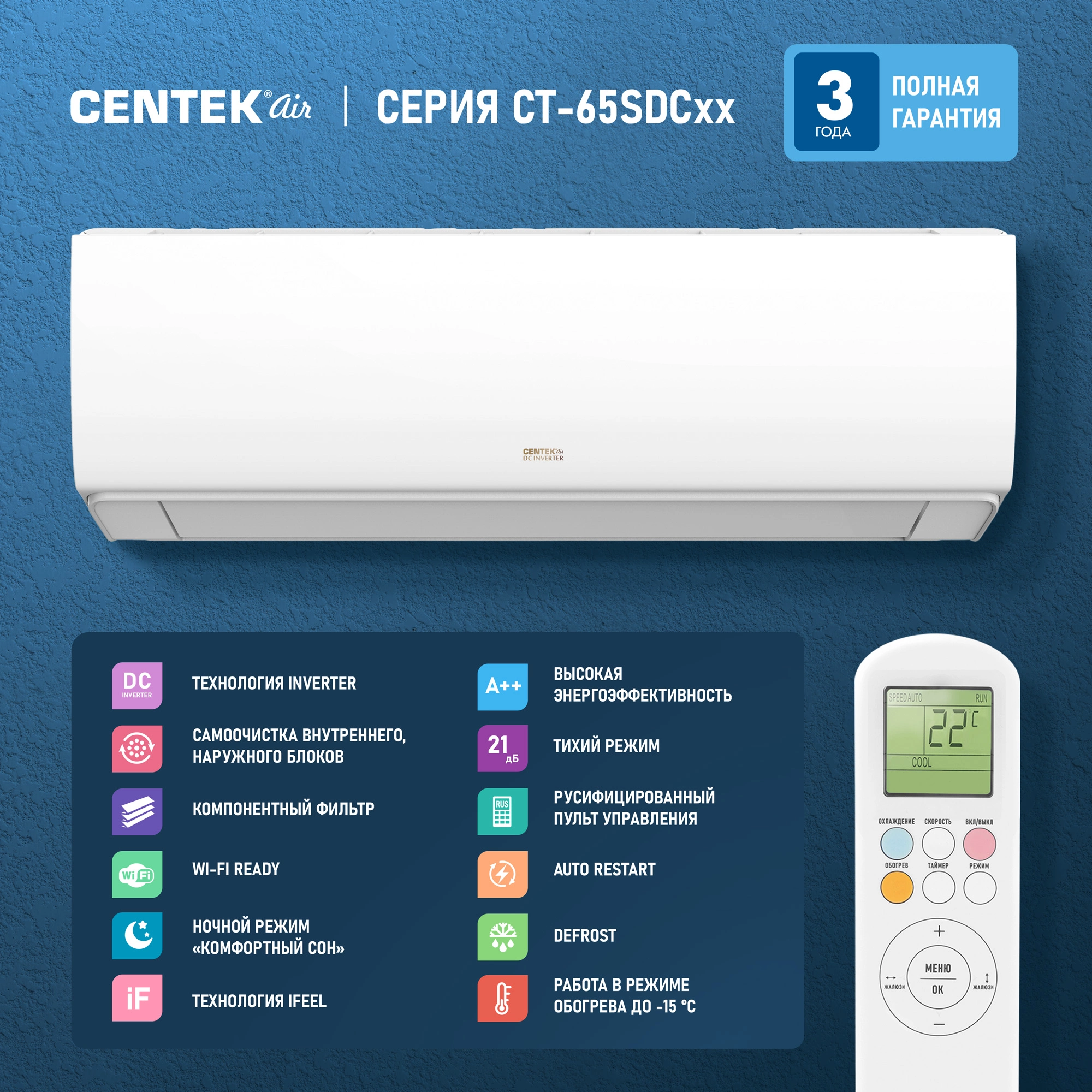 Сплит-система Centek CT-65S07 белый — миниатюра 4