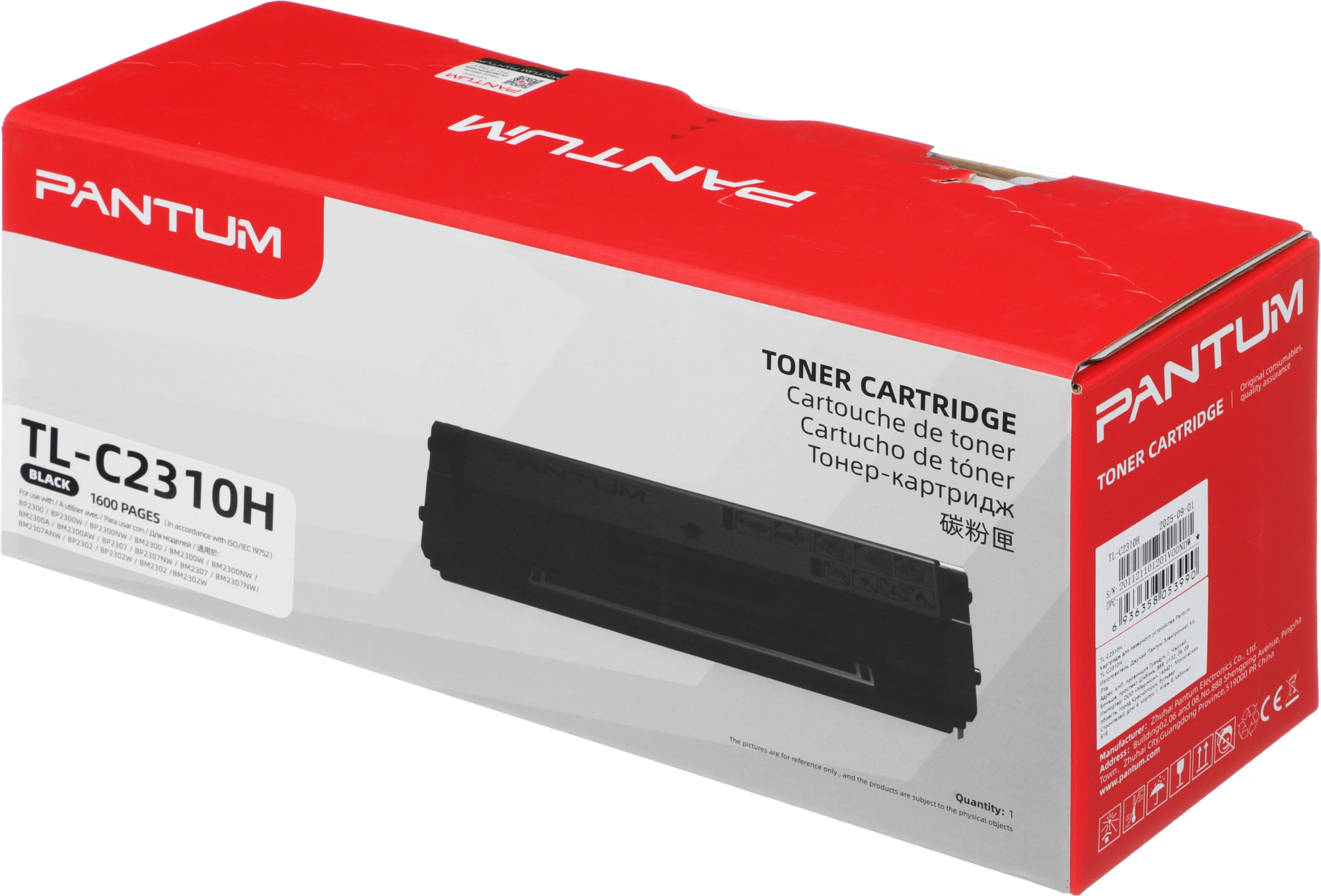 Картридж лазерный Pantum TL-C2310H черный бар.в компл. (1600стр.) для Pantum Series BM/BP2300 — миниатюра 9