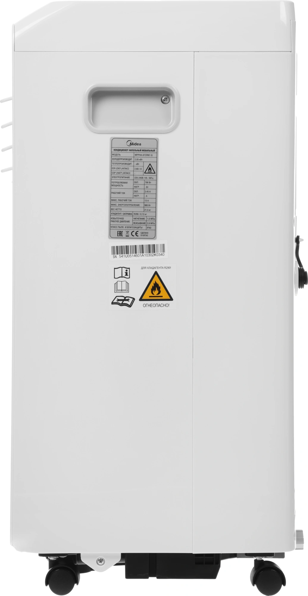 Кондиционер мобильный Midea MPPHA-07CRN7-Q белый площ.20м2 — миниатюра 2