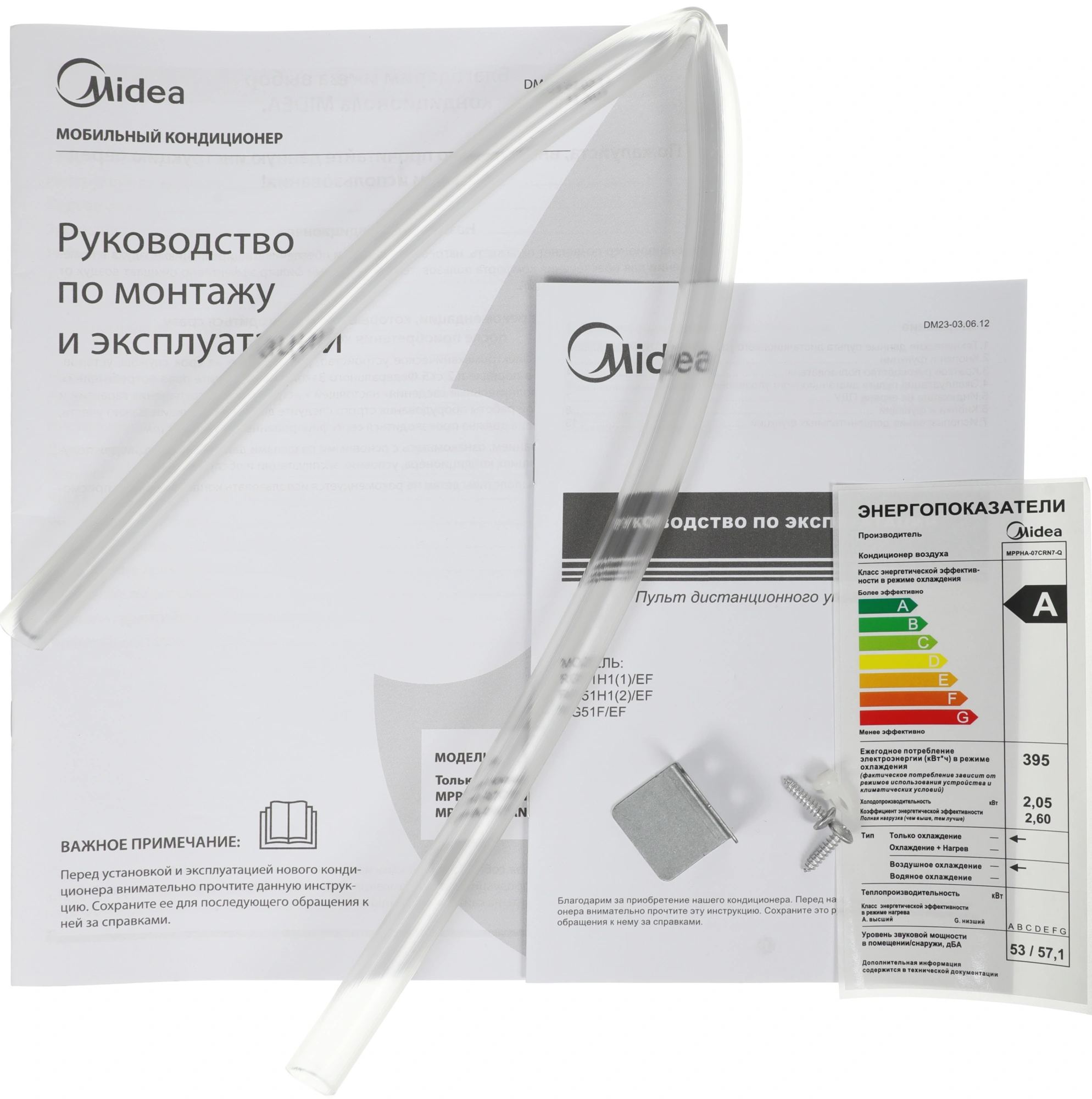 Кондиционер мобильный Midea MPPHA-07CRN7-Q белый площ.20м2 — миниатюра 16
