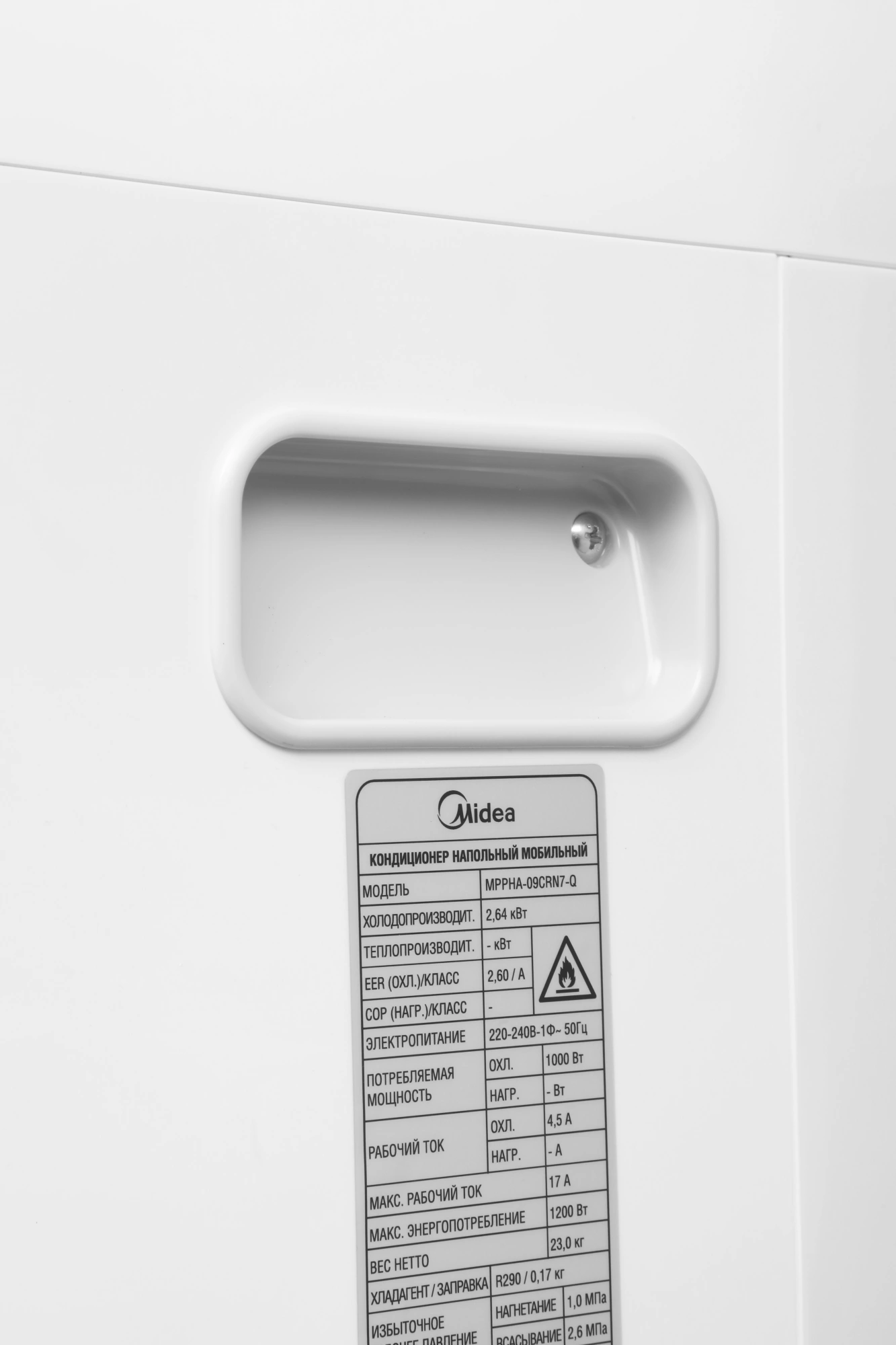 Кондиционер мобильный Midea MPPHA-09CRN7-Q белый площ.25м2 — миниатюра 11