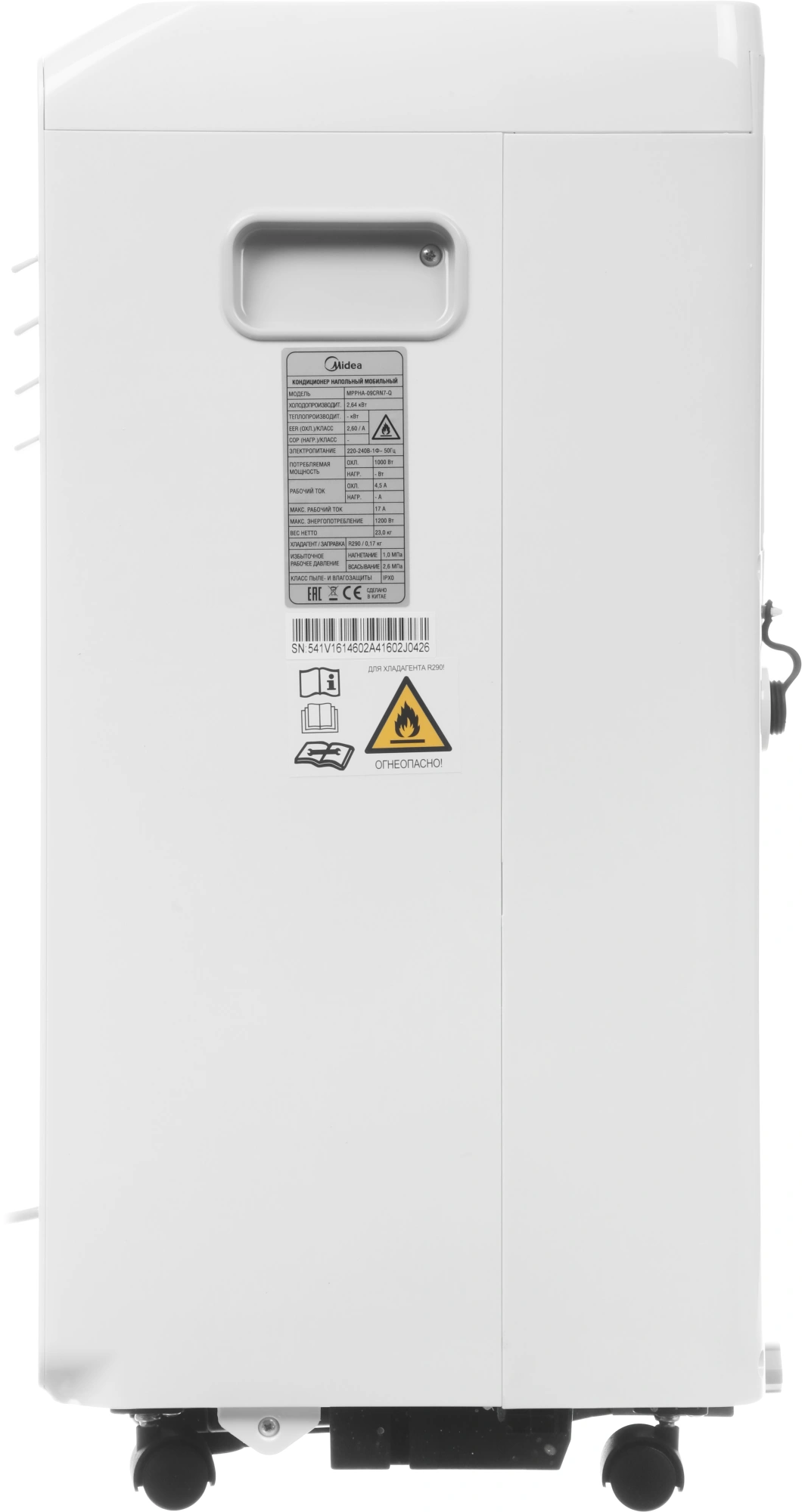 Кондиционер мобильный Midea MPPHA-09CRN7-Q белый площ.25м2 — миниатюра 12