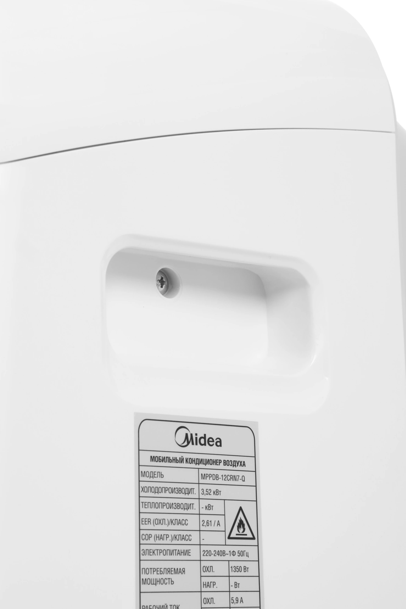 Кондиционер мобильный Midea MPPDB-12CRN7-Q белый площ.35м2 — миниатюра 10