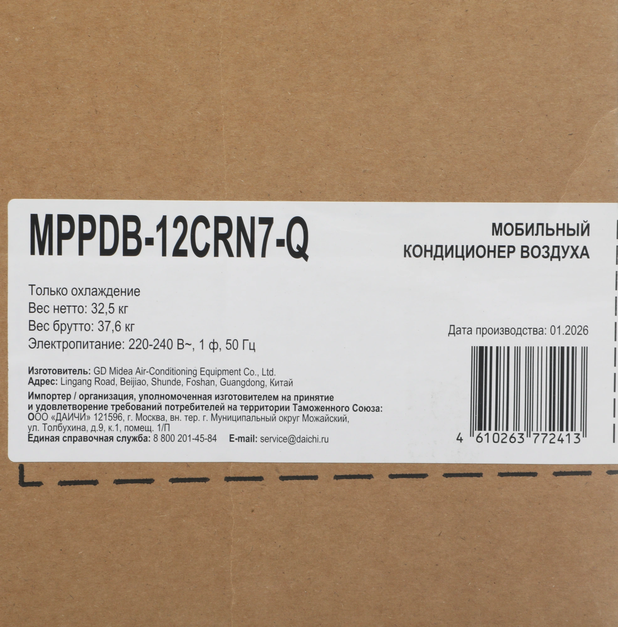 Кондиционер мобильный Midea MPPDB-12CRN7-Q белый площ.35м2 — миниатюра 2
