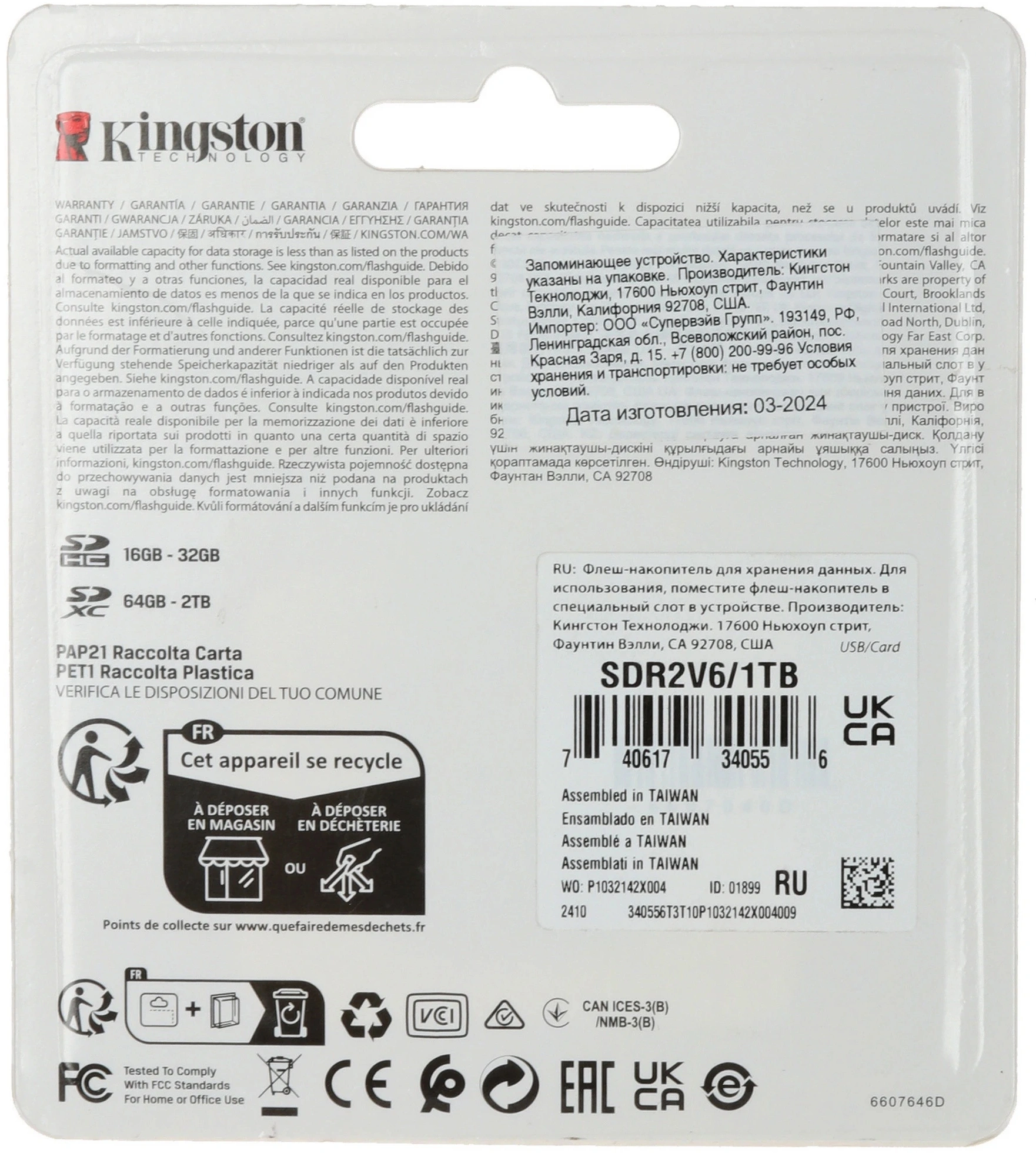 Флеш карта SDXC 1TB Kingston SDR2V6/1TB Canvas React Plus w/o adapter — миниатюра 4