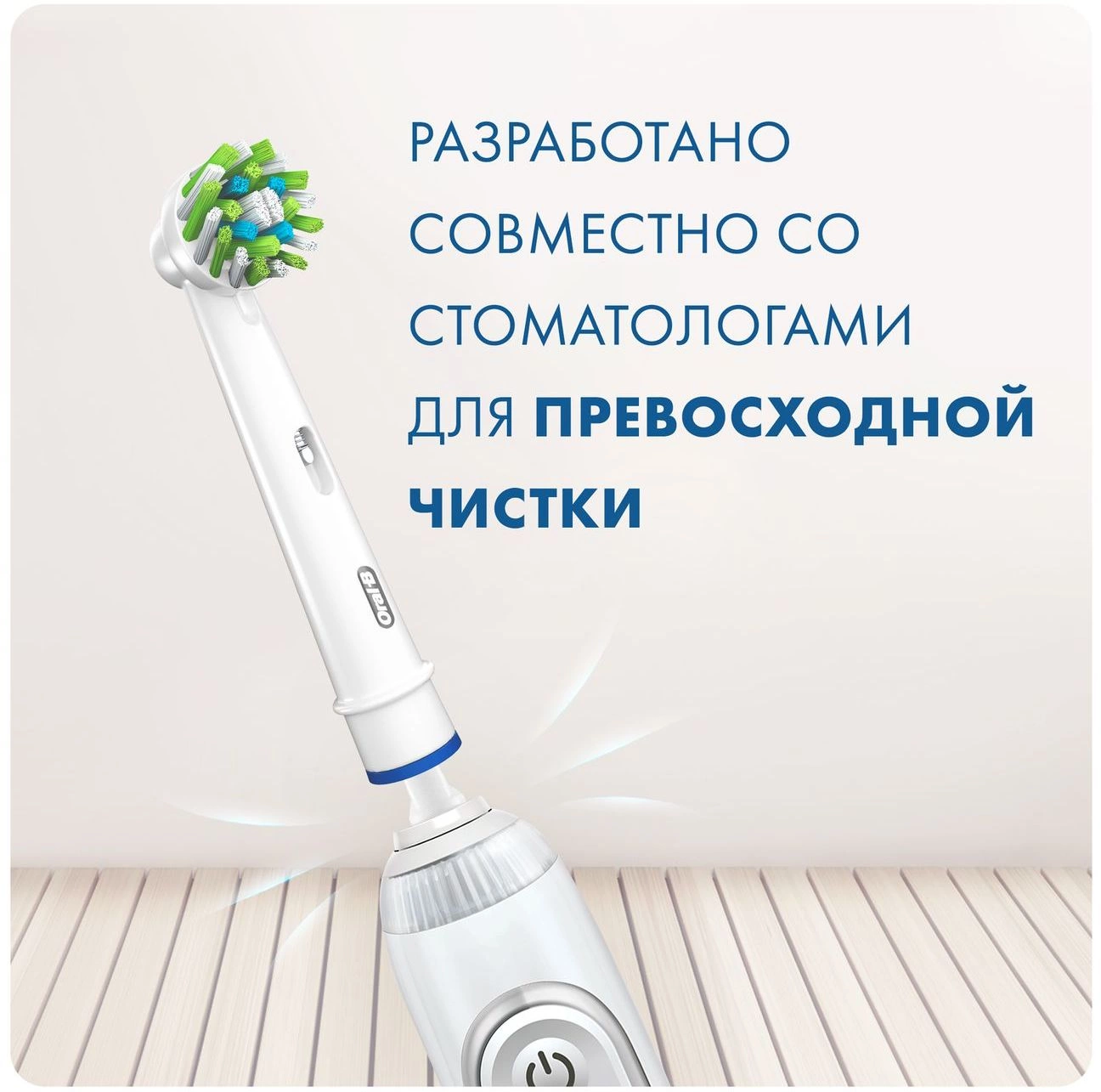 Насадка для зубных щеток Oral-B Cross Action (упак.:6шт) — миниатюра 4