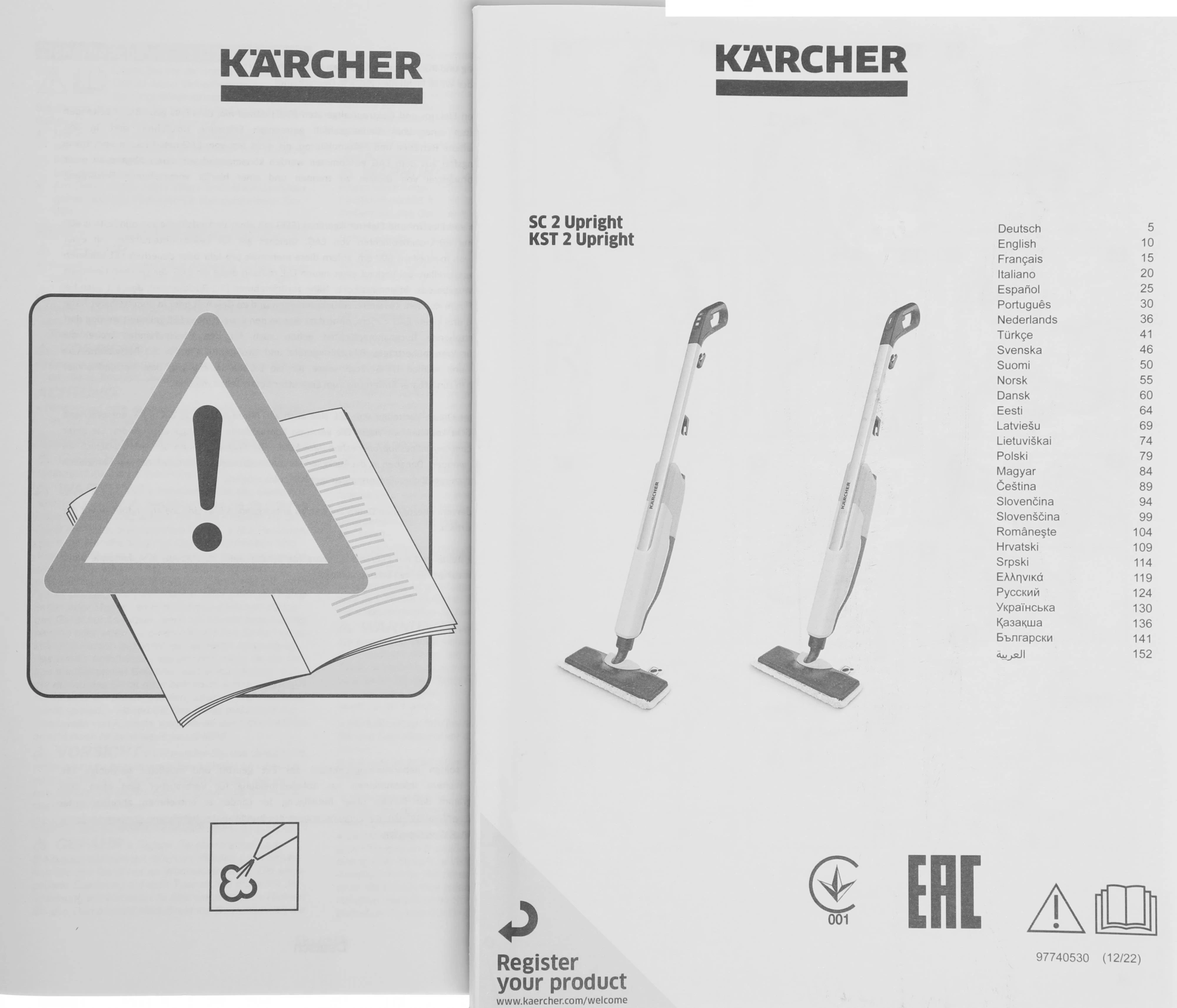 Швабра паровая Karcher SC 2 Upright AE *EU 1600Вт белый — миниатюра 22