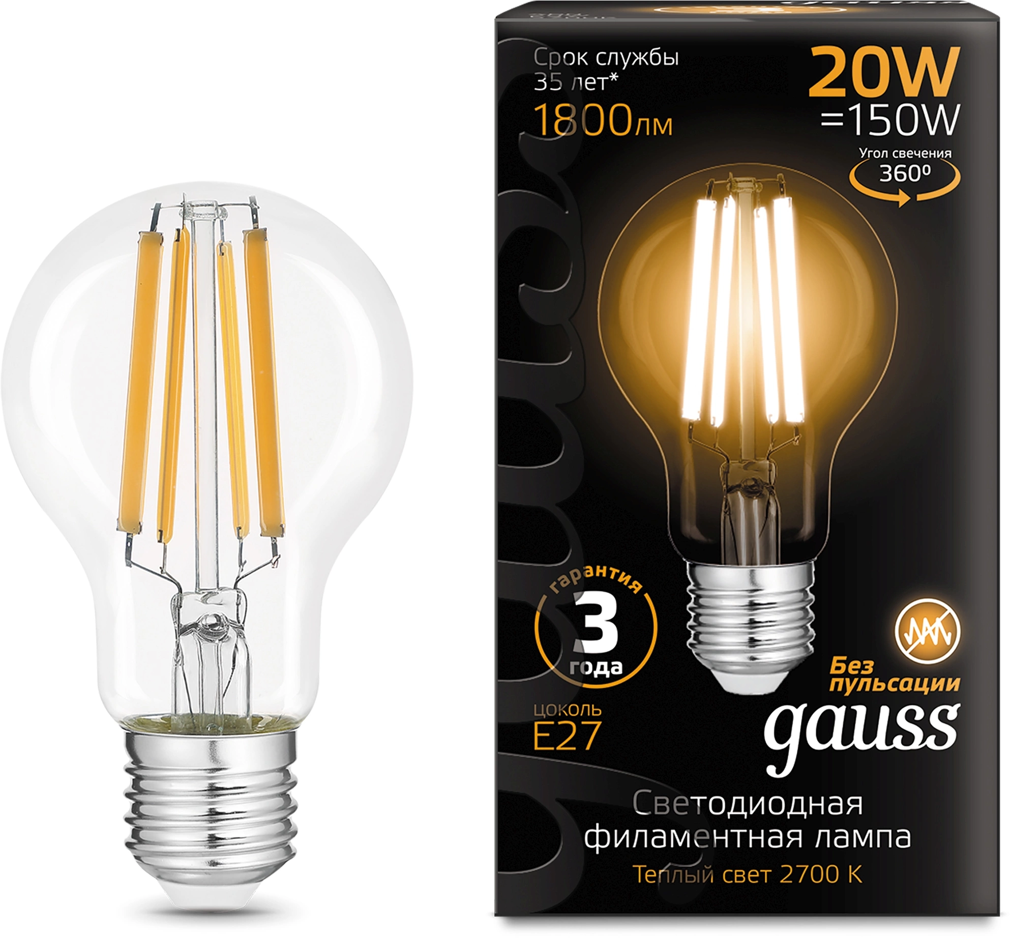 Лампа филам. Gauss Filament 102902120 20Вт цок.:E27 груша 220B св.свеч.бел.теп. (упак.:10шт) — фото 1