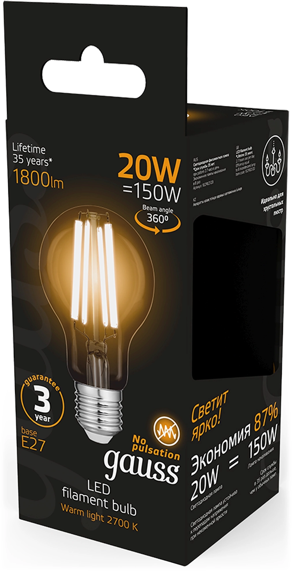 Лампа филам. Gauss Filament 102902120 20Вт цок.:E27 груша 220B св.свеч.бел.теп. (упак.:10шт) — миниатюра 5