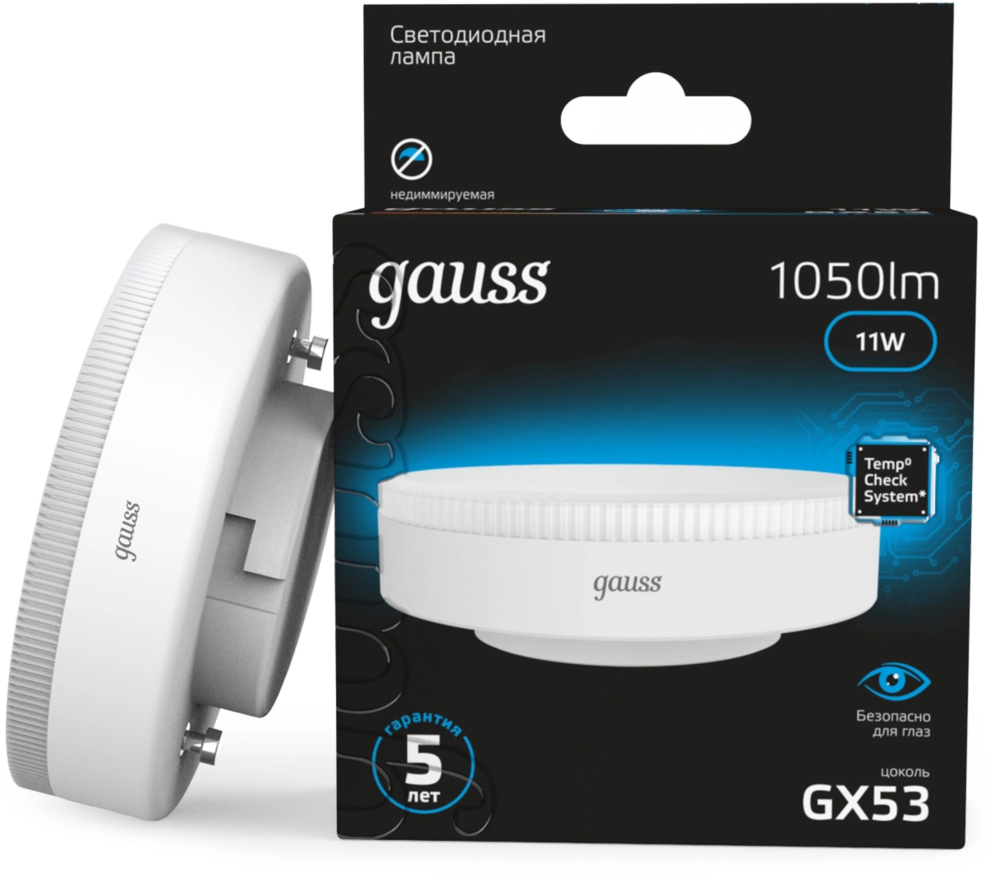 Лампа светодиодная Gauss 108008311 11Вт цок.:GX53 таблетка 220B св.свеч.бел.хол. (упак.:10шт)