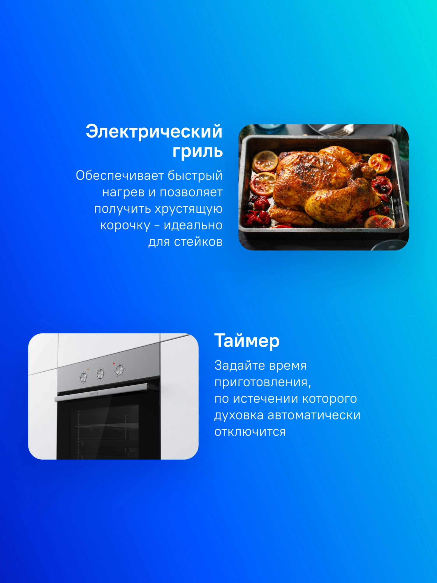 Духовой шкаф Электрический Gorenje BO6727E03NX черный/серебристый — миниатюра 12