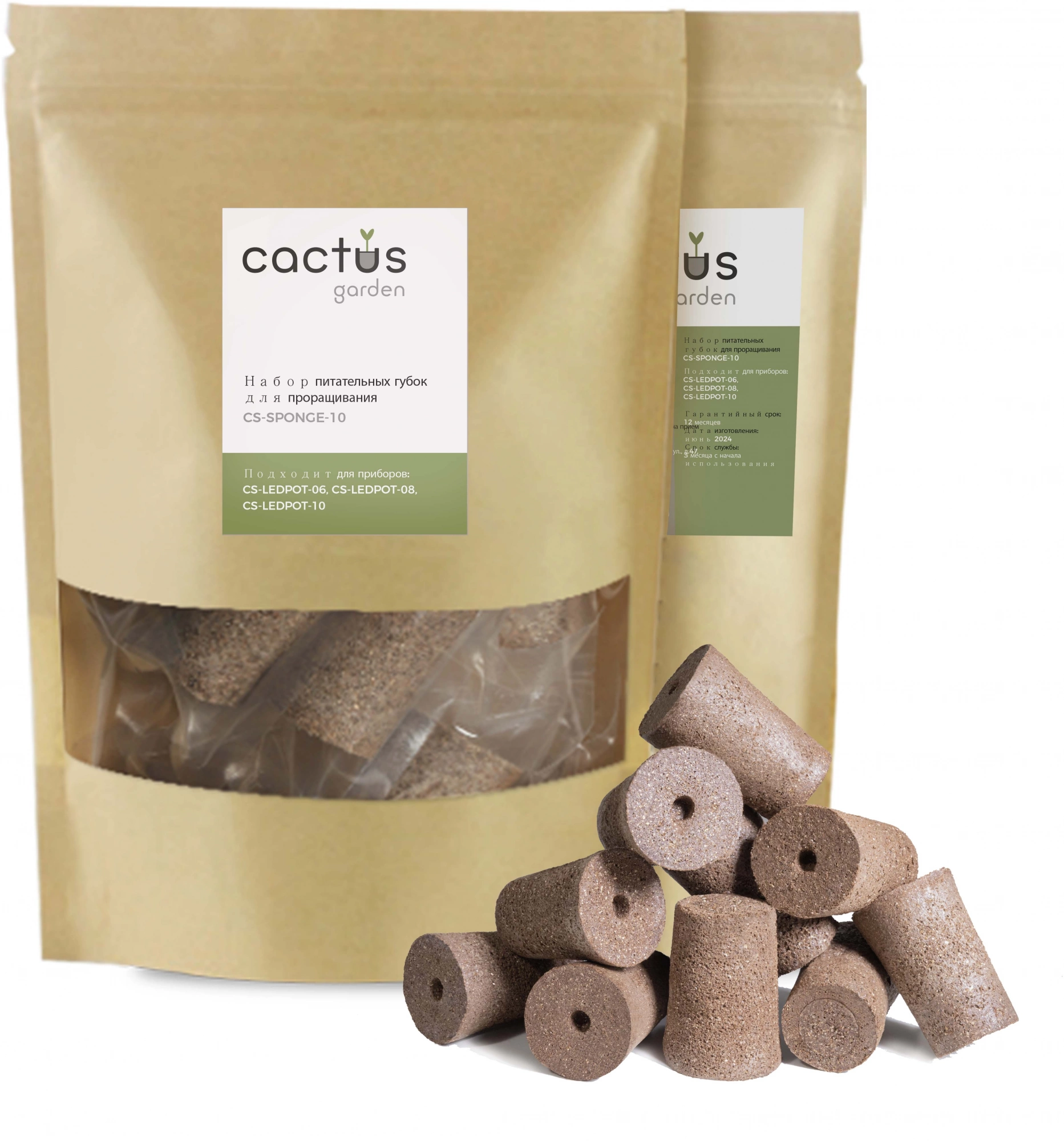 Набор питательных губок Cactus CS-SPONGE-10 для проращивания для CS-LEDPOT-06/08/10 (упак.:10шт) пакет — фото 1