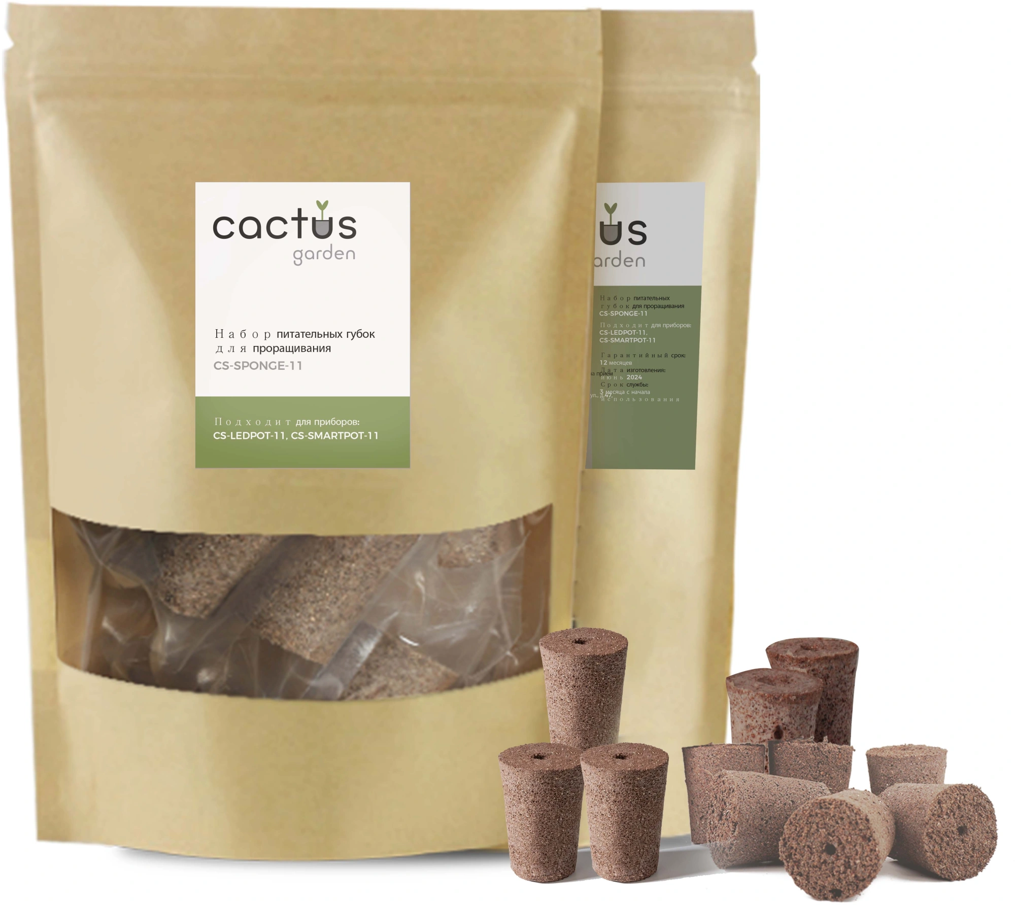 Набор питательных губок Cactus CS-SPONGE-11 для проращивания для CS-LEDPOT-11/SMARTPOT-11 (упак.:11шт) пакет — фото 1