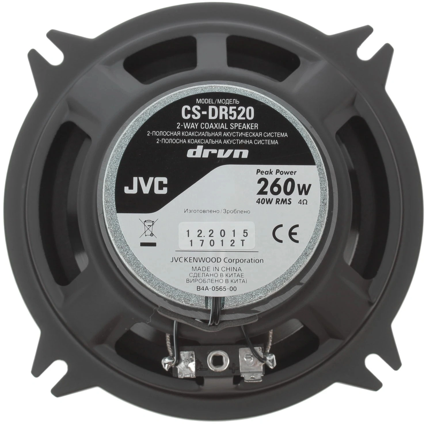 Колонки автомобильные JVC CS-DR520 260Вт 88дБ 4Ом 13см (5дюйм) (ком.:2кол.) коаксиальные двухполосные — миниатюра 3